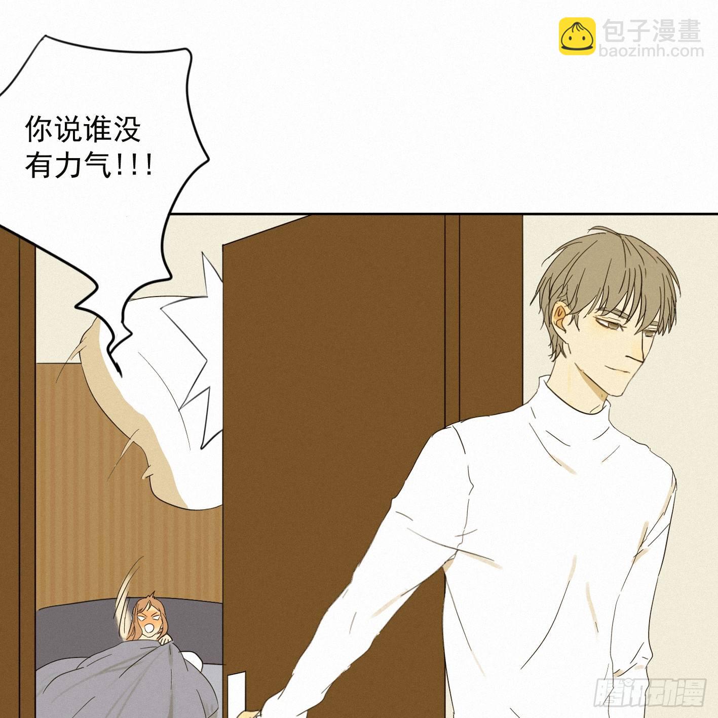 再见我的少年(1/2)-第2话