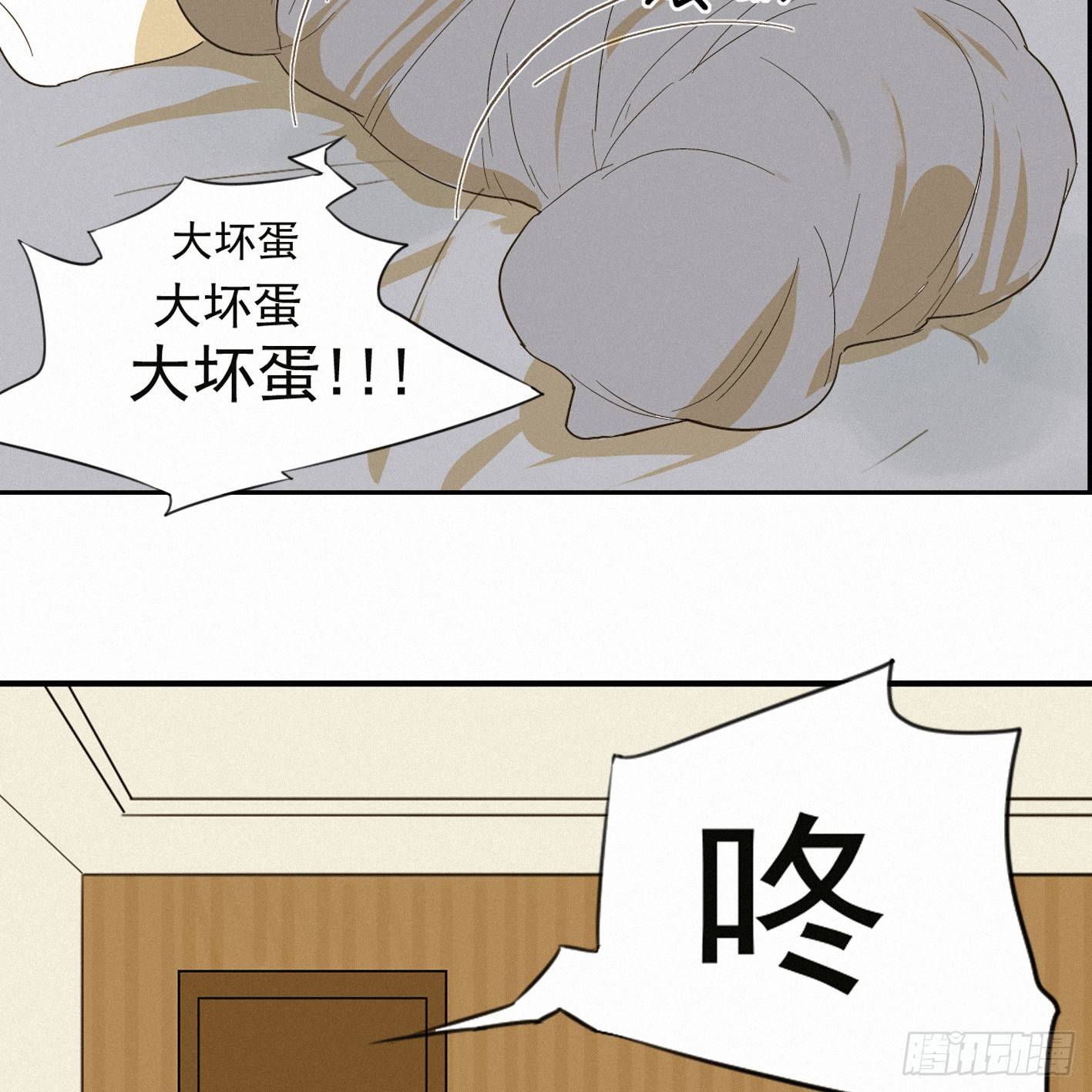 再见我的少年(1/2)-第2话