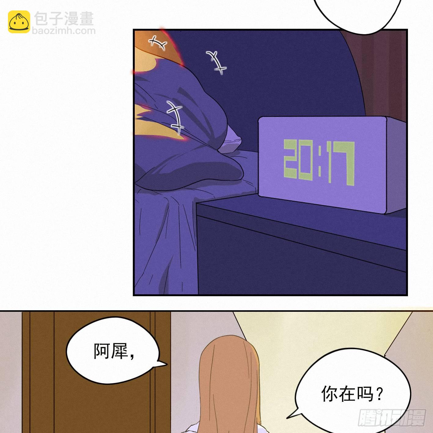 再见我的少年(1/2)-第2话