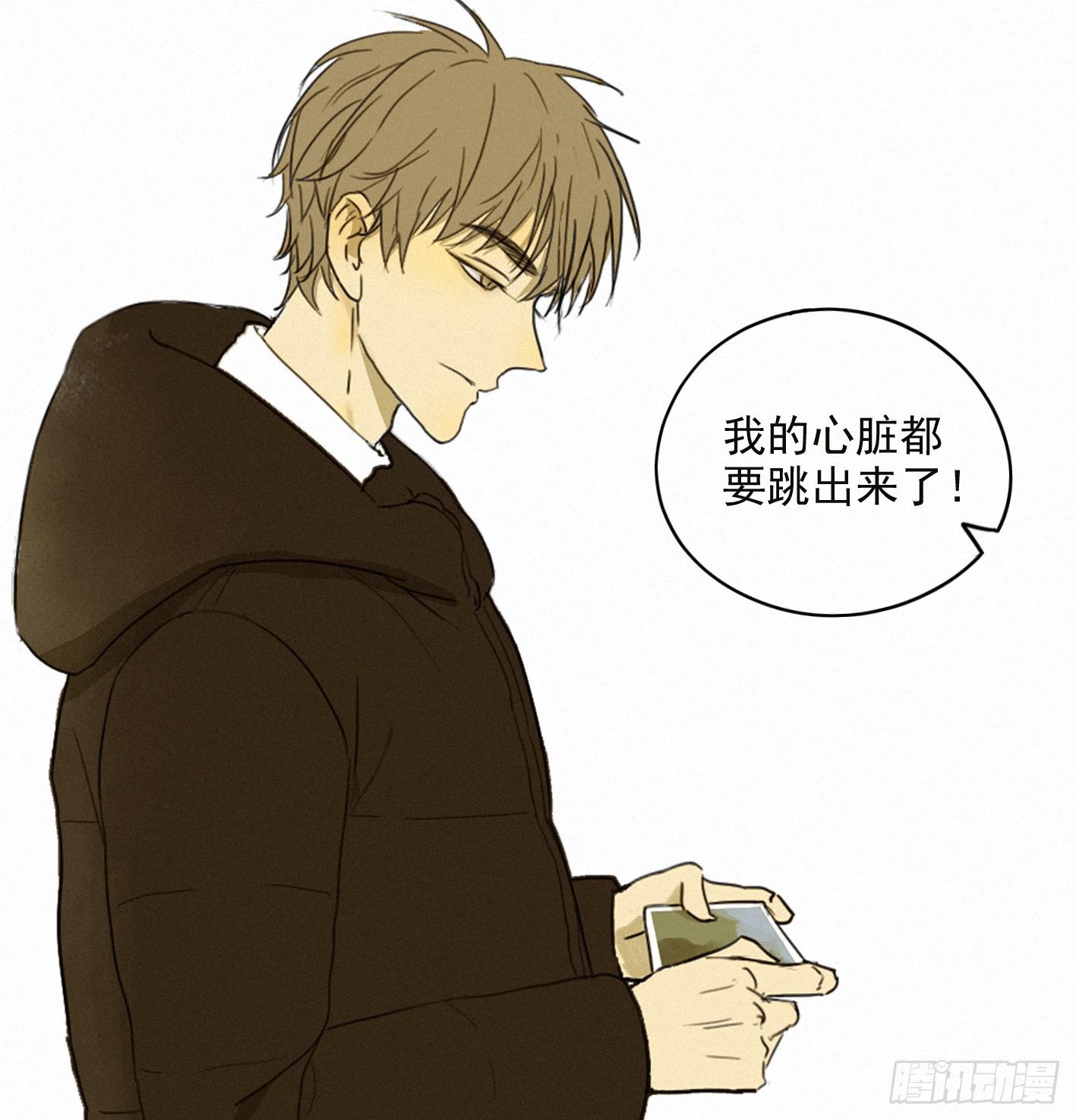 再见我的少年(1/2)-第2话