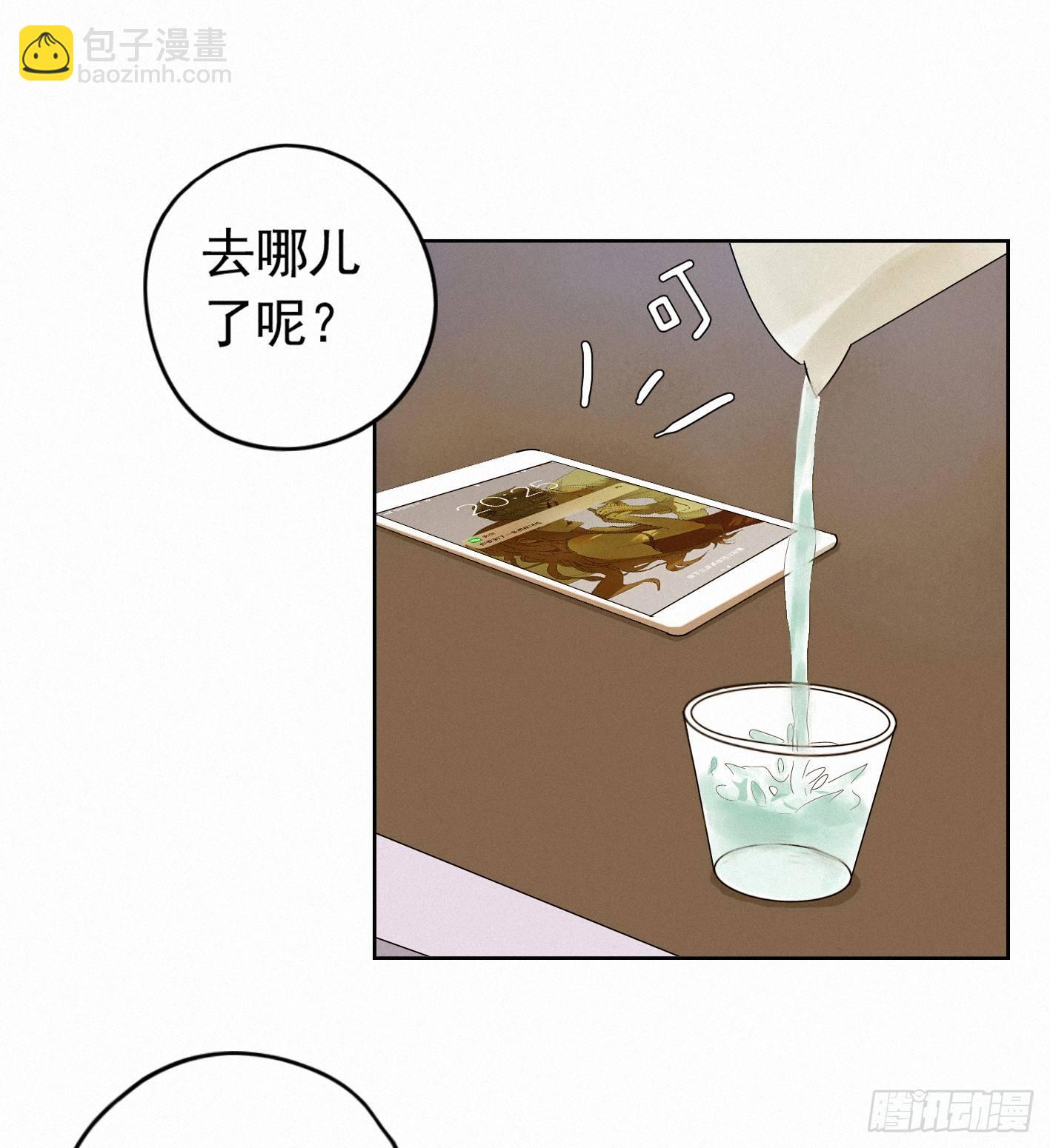 再见我的少年(1/2)-第2话