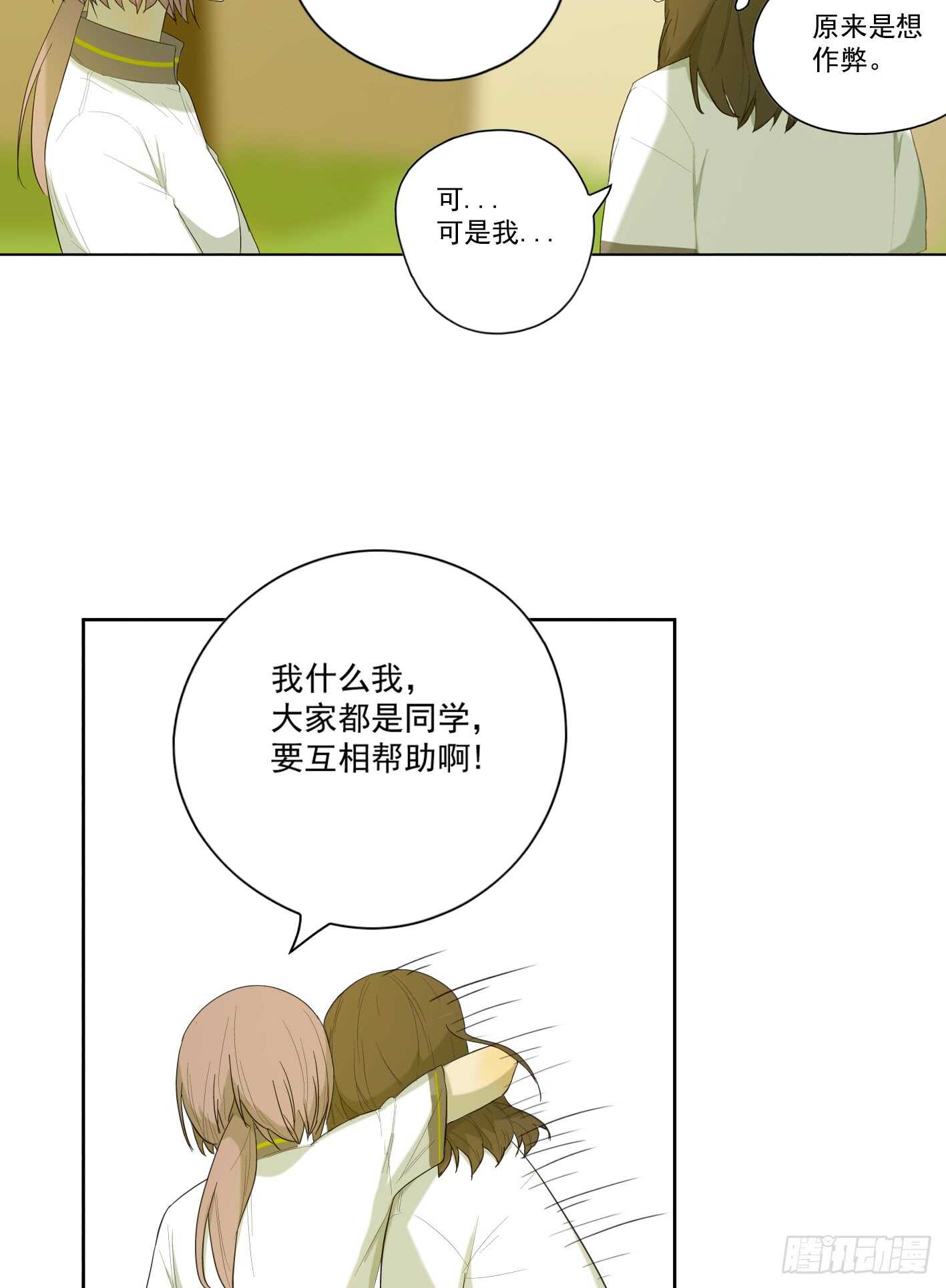 为什么喜欢他-第12话