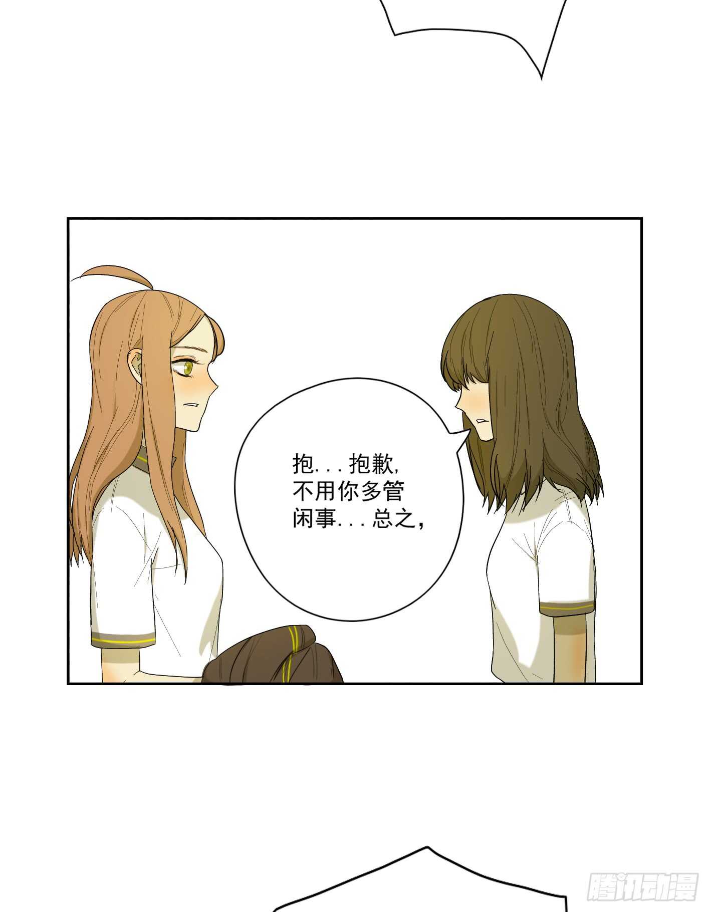 为什么喜欢他-第12话