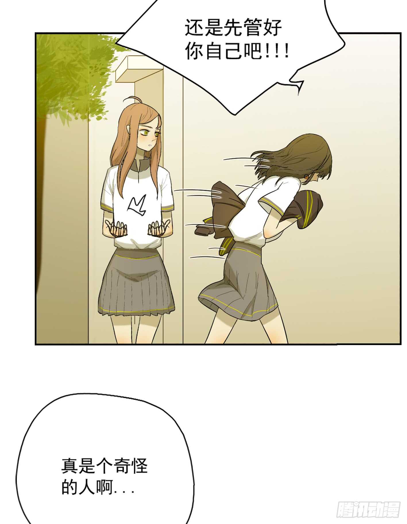 为什么喜欢他-第12话