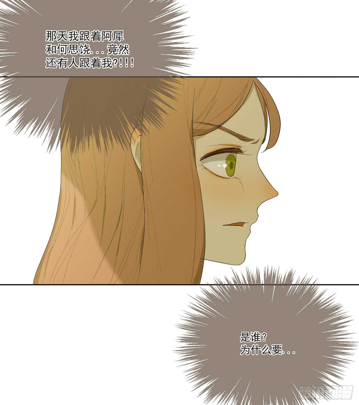 为什么喜欢他-第12话