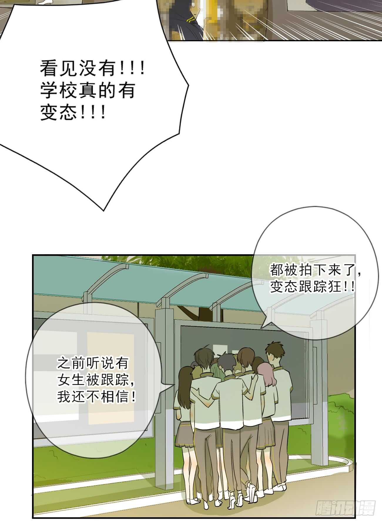 为什么喜欢他-第12话