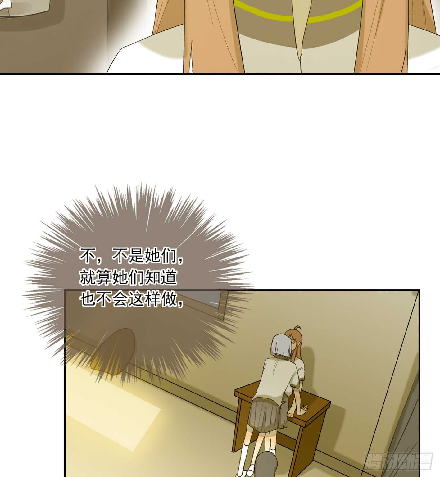 为什么喜欢他-第12话