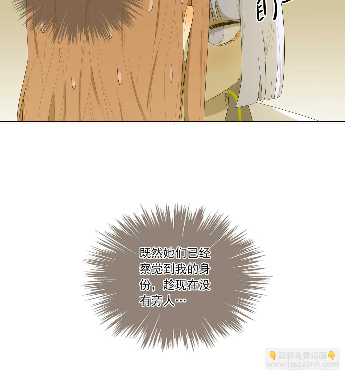 为什么喜欢他-第12话