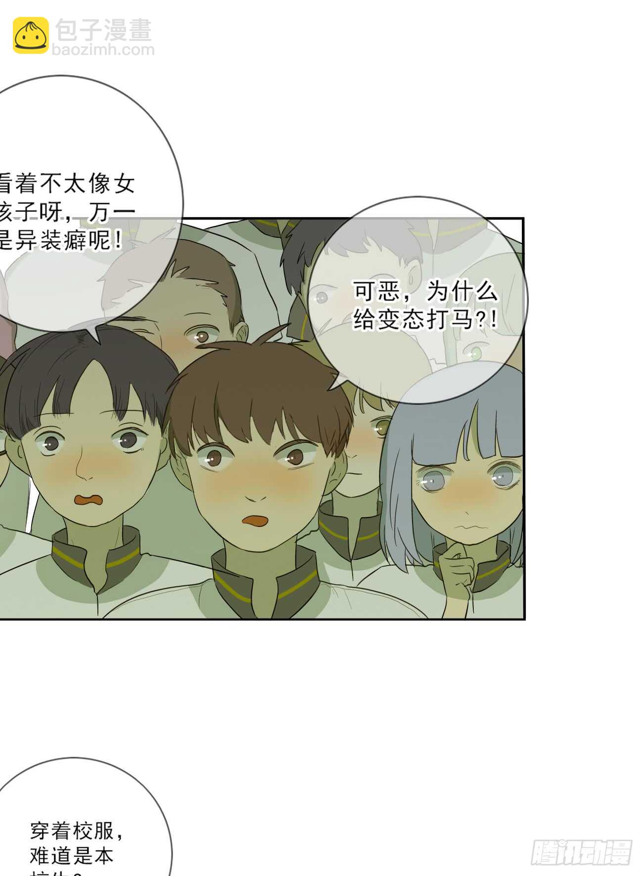 为什么喜欢他-第12话