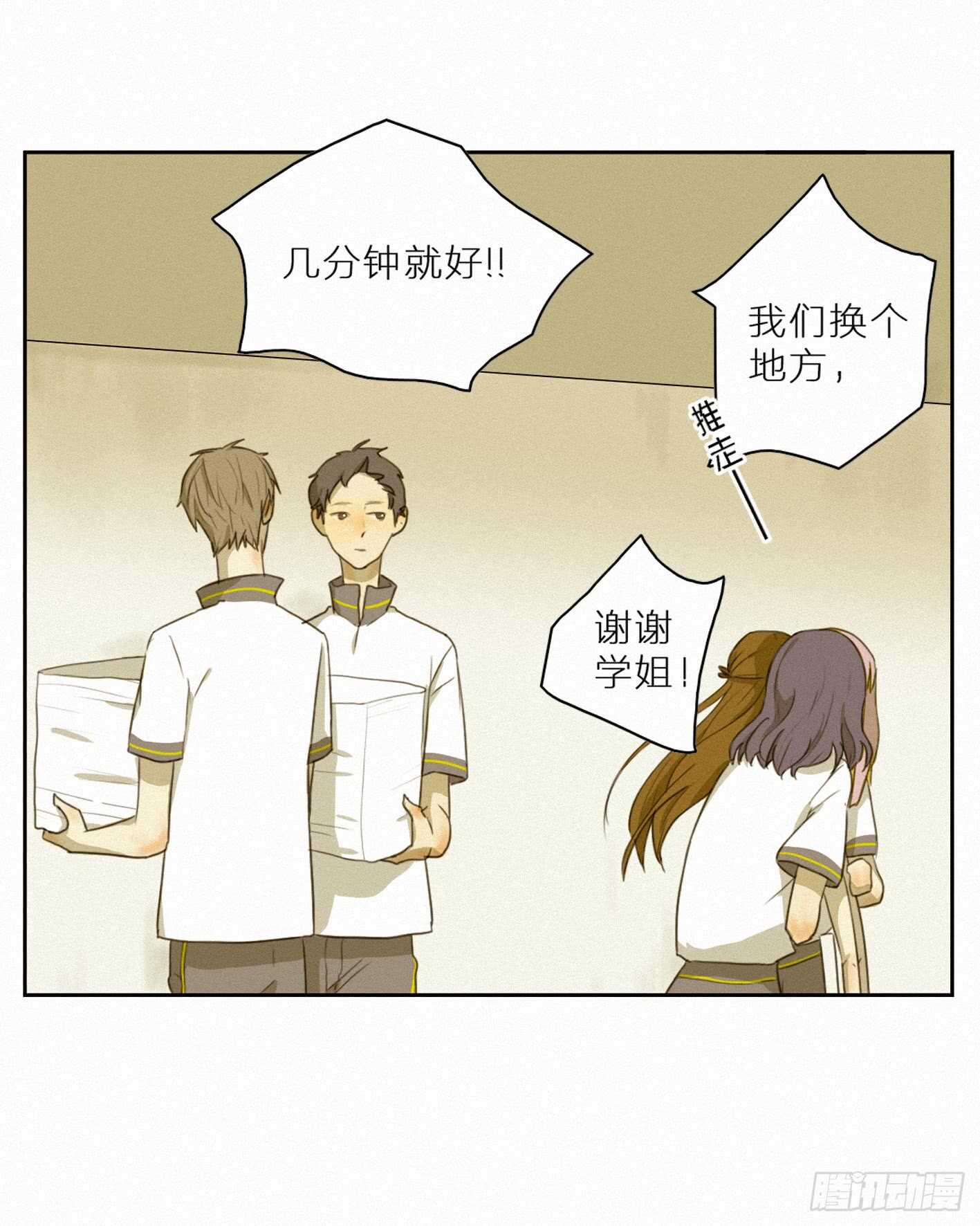 &ldquo;神秘&rdquo;计划(1/2)-第14话