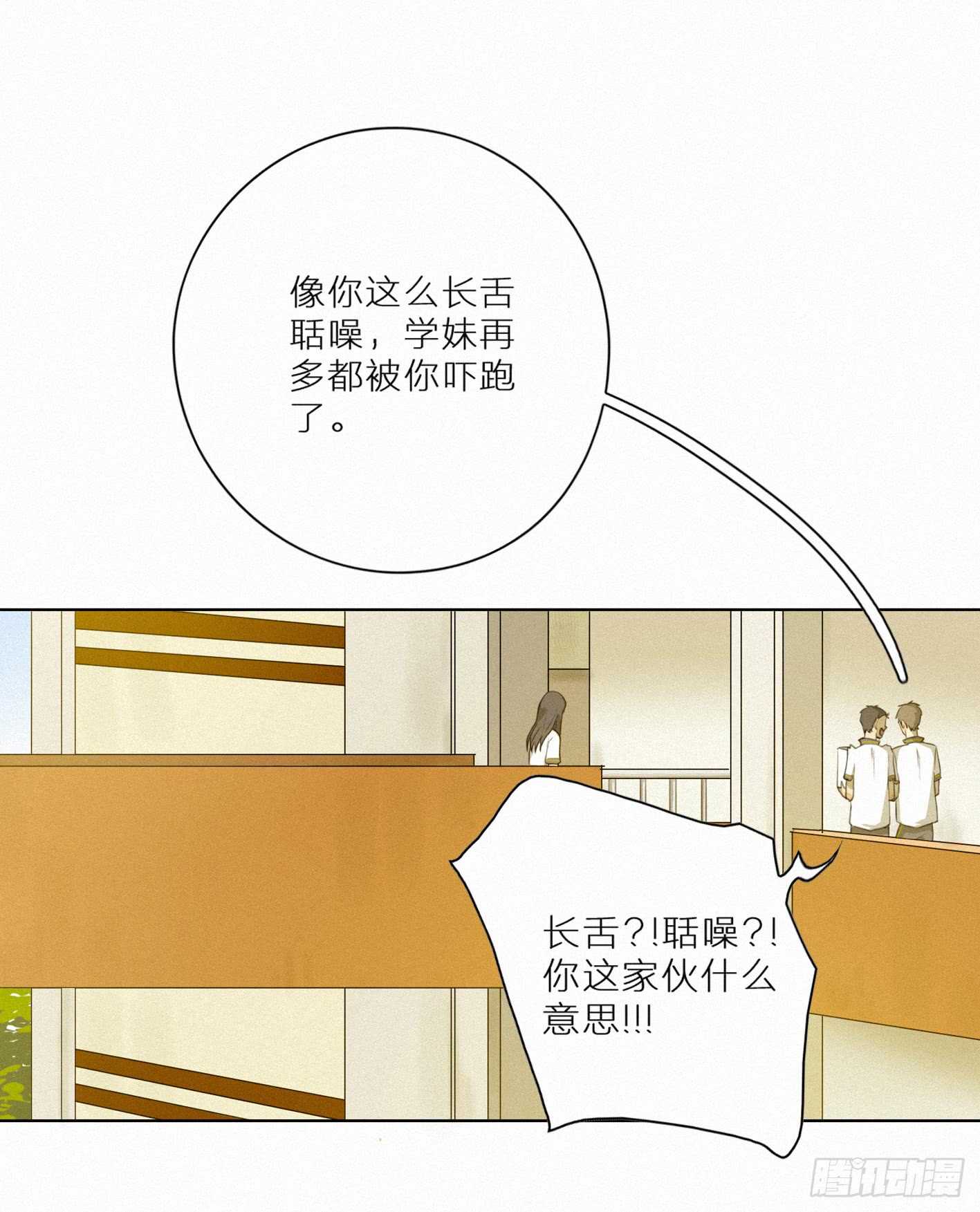 &ldquo;神秘&rdquo;计划(1/2)-第14话