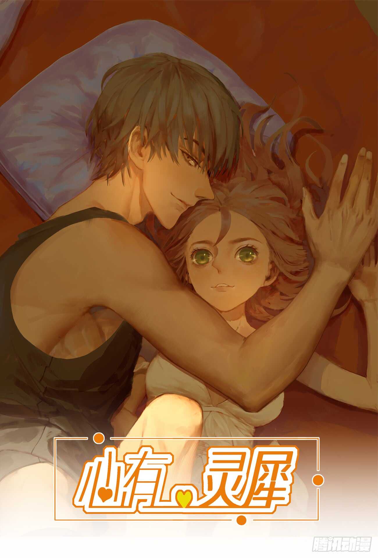 再次警告(1/2)-第16话