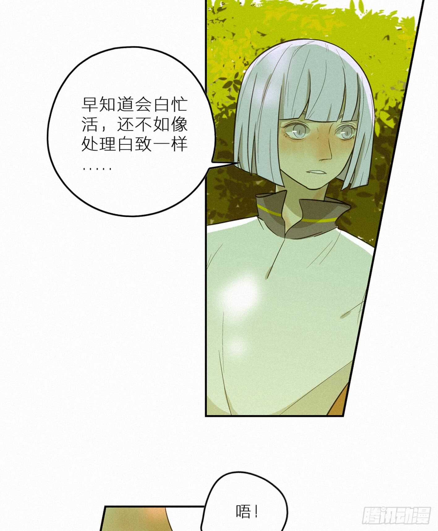 再次警告(1/2)-第16话