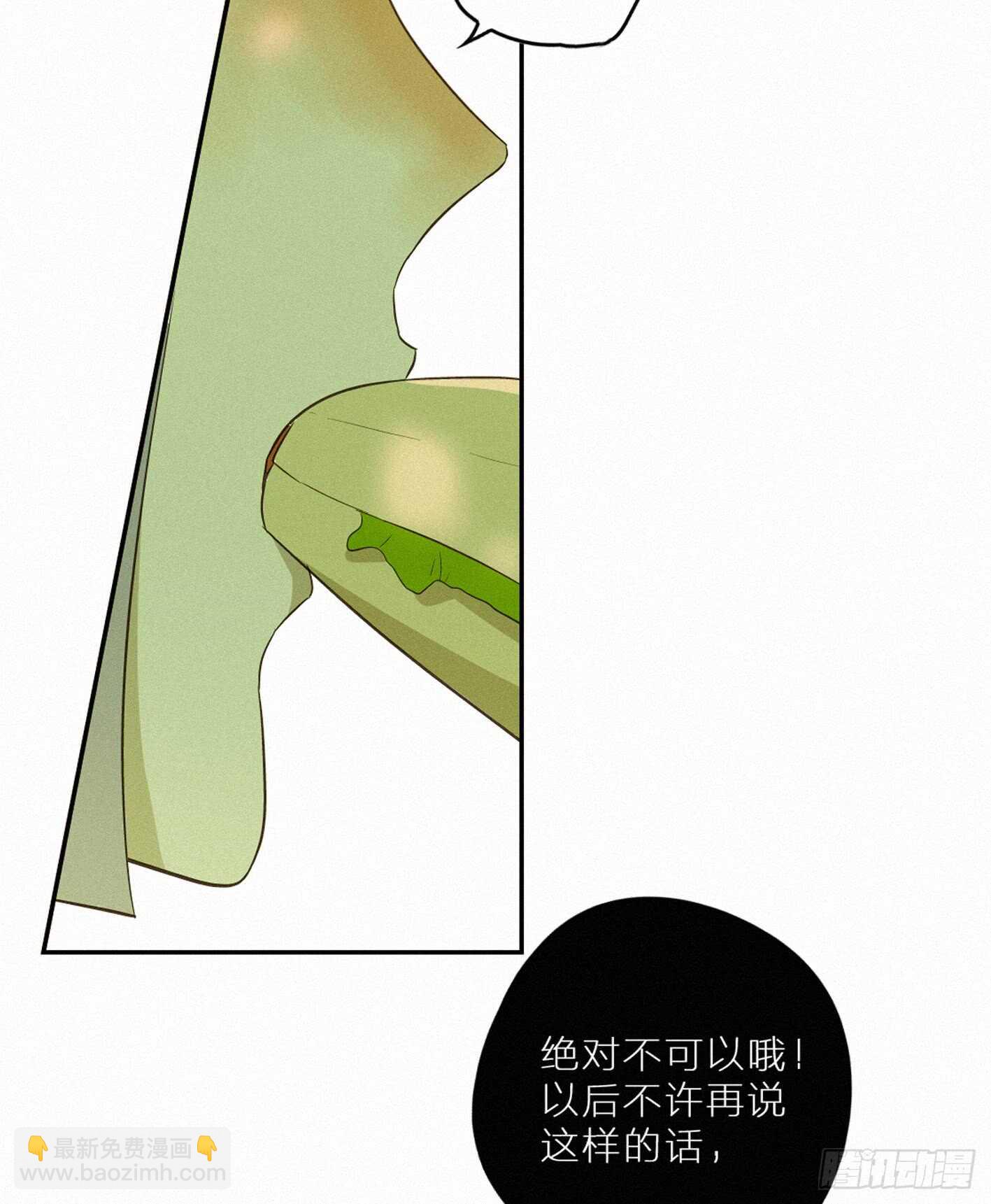 再次警告(1/2)-第16话