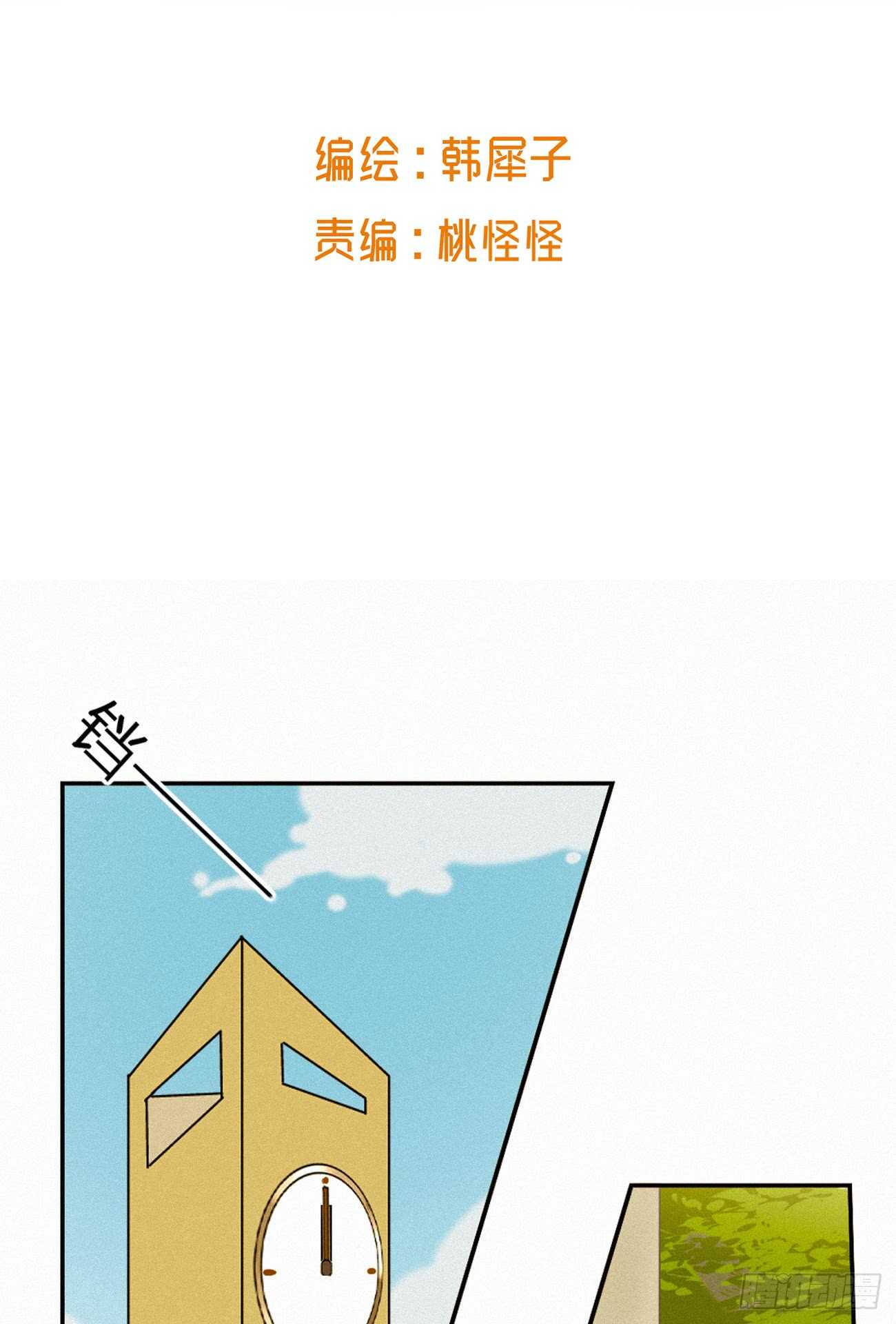 再次警告(1/2)-第16话