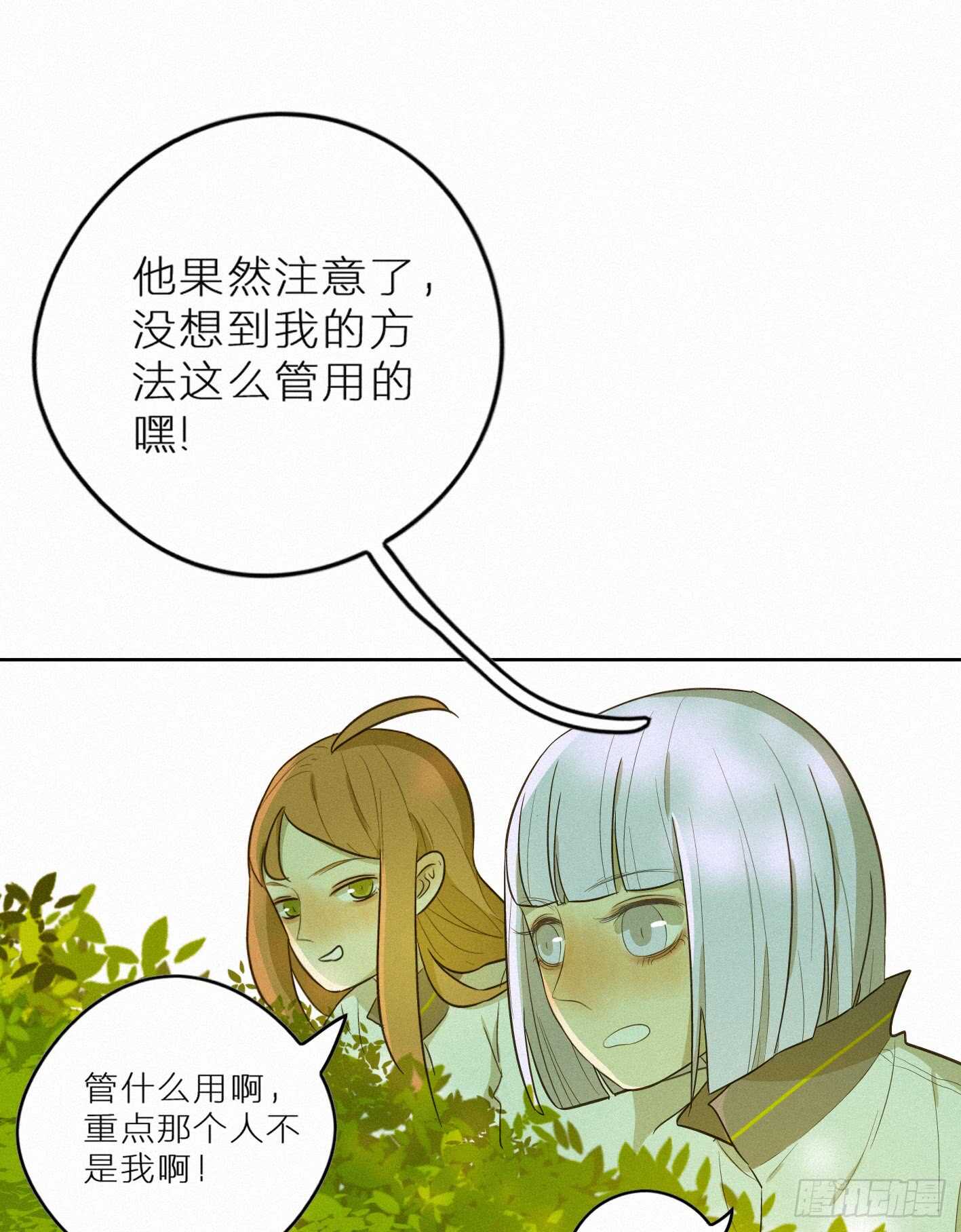 再次警告(1/2)-第16话