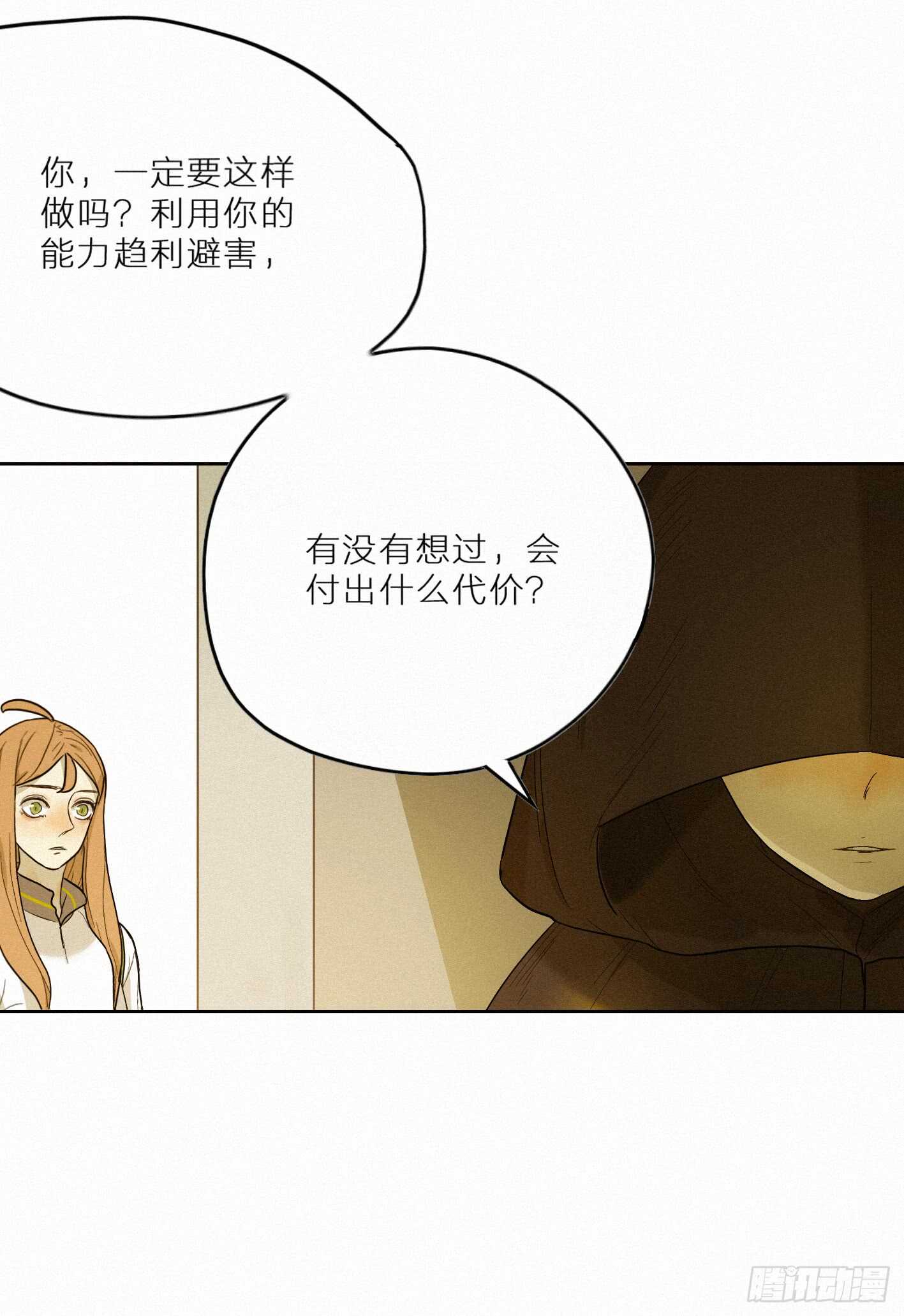 再次警告(1/2)-第16话