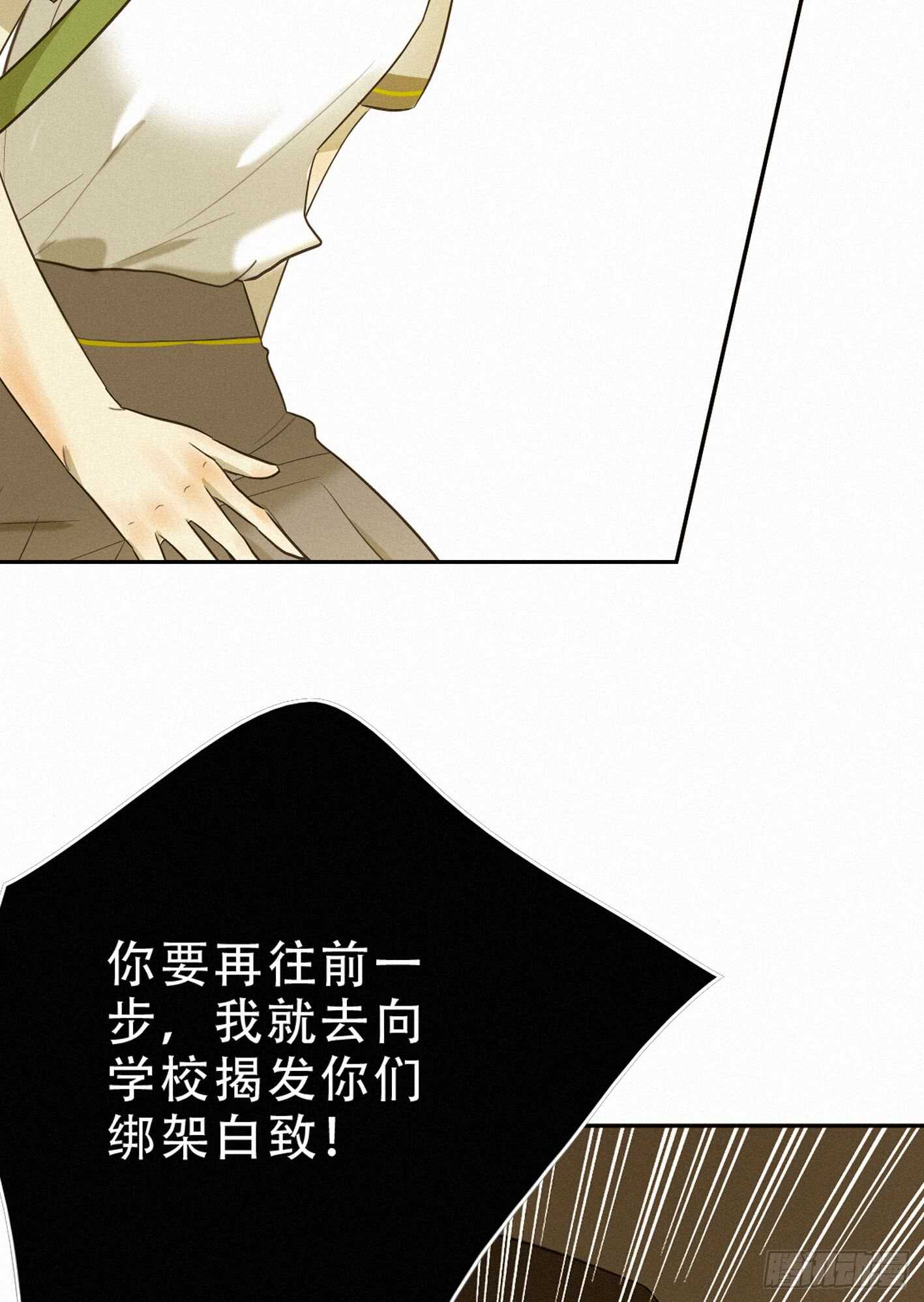 再次警告(1/2)-第16话