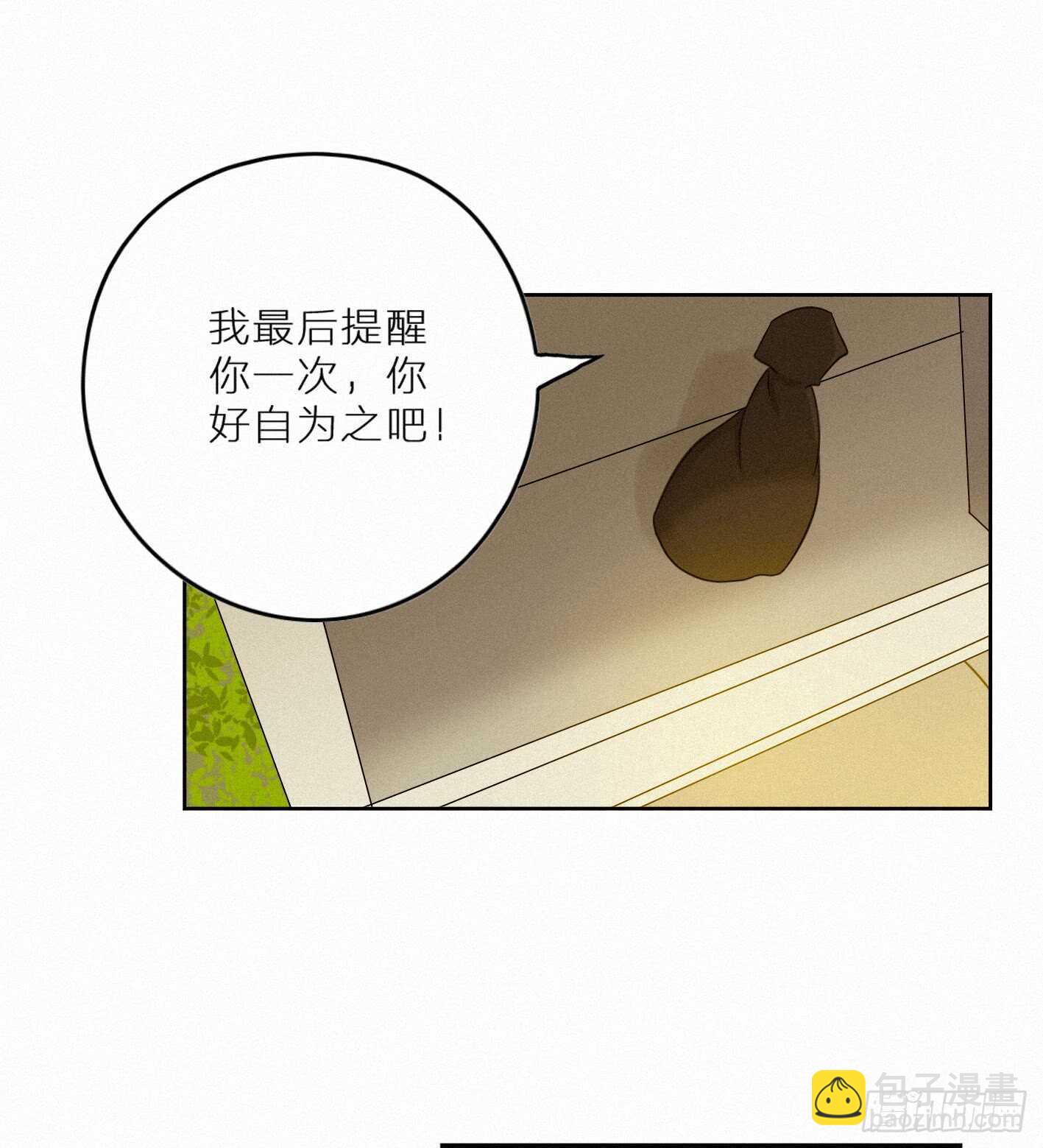 再次警告(1/2)-第16话