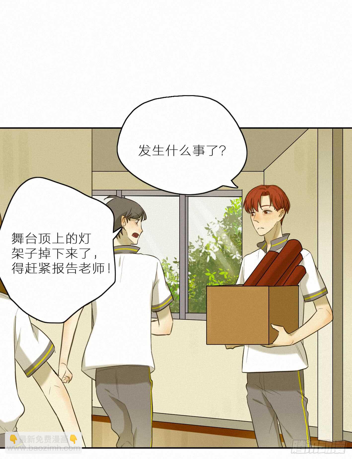 巧合还是阴谋(1/2)-第18话