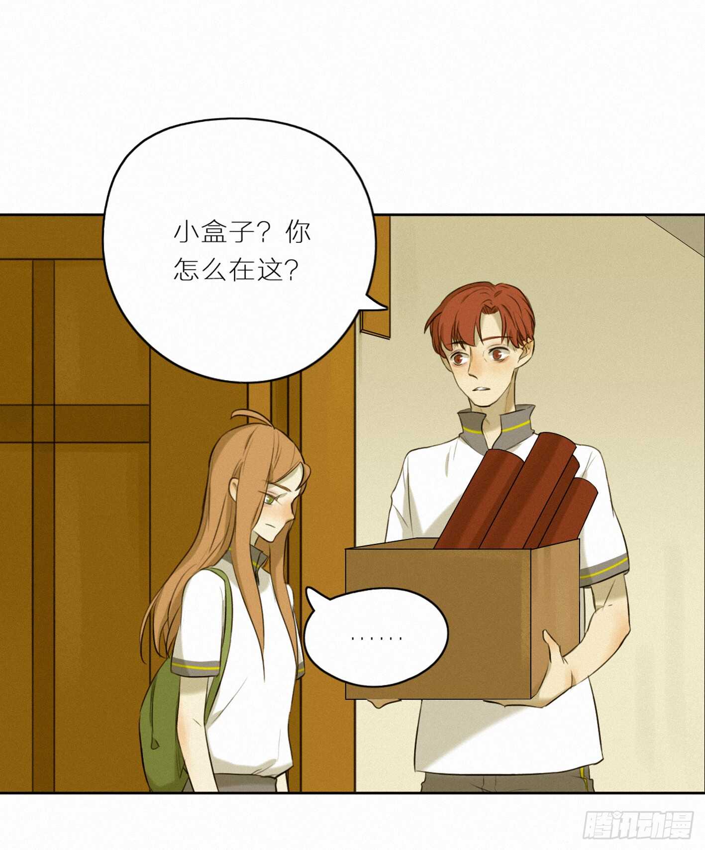 巧合还是阴谋(1/2)-第18话