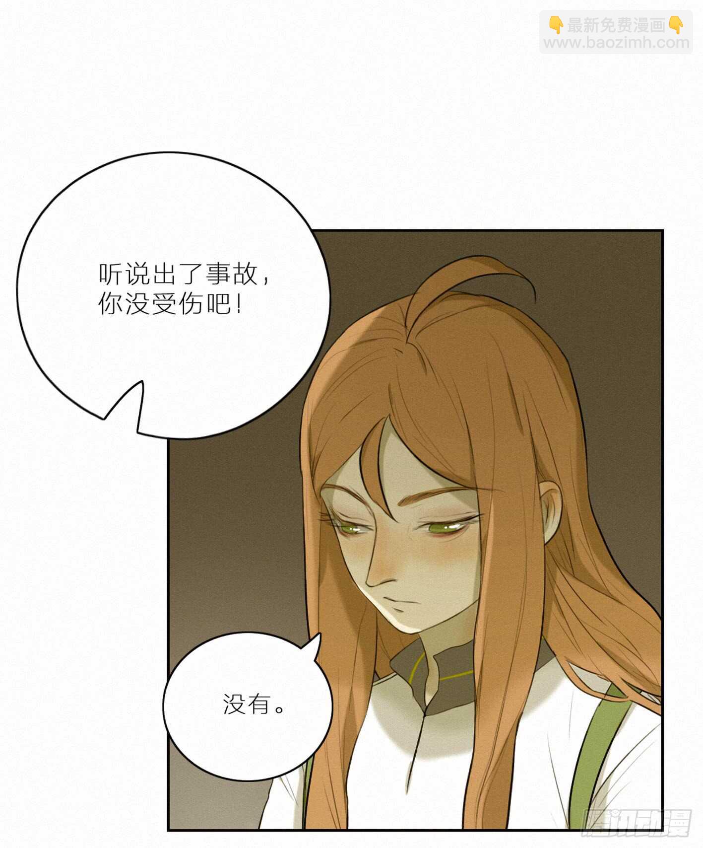 巧合还是阴谋(1/2)-第18话