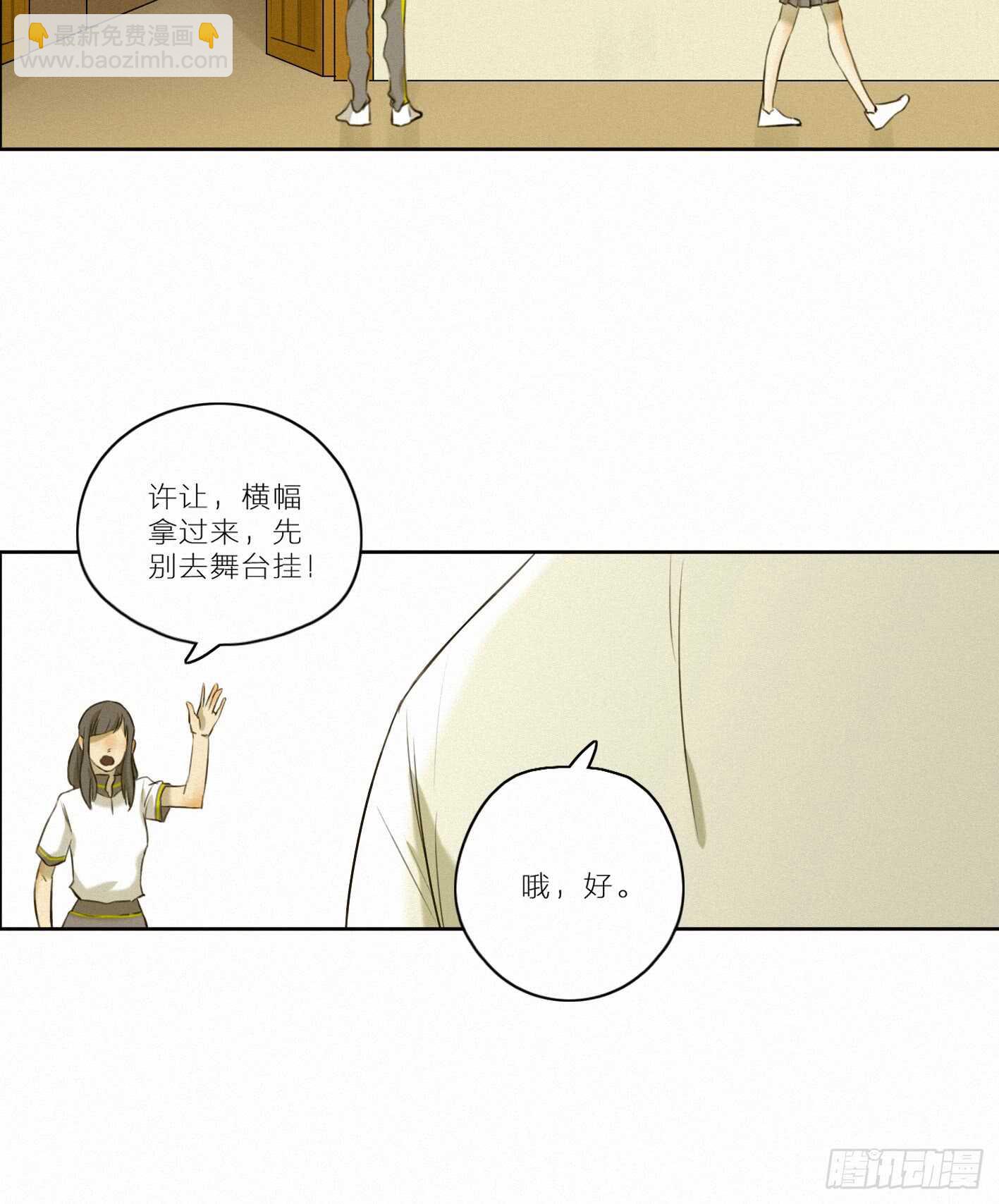 巧合还是阴谋(1/2)-第18话