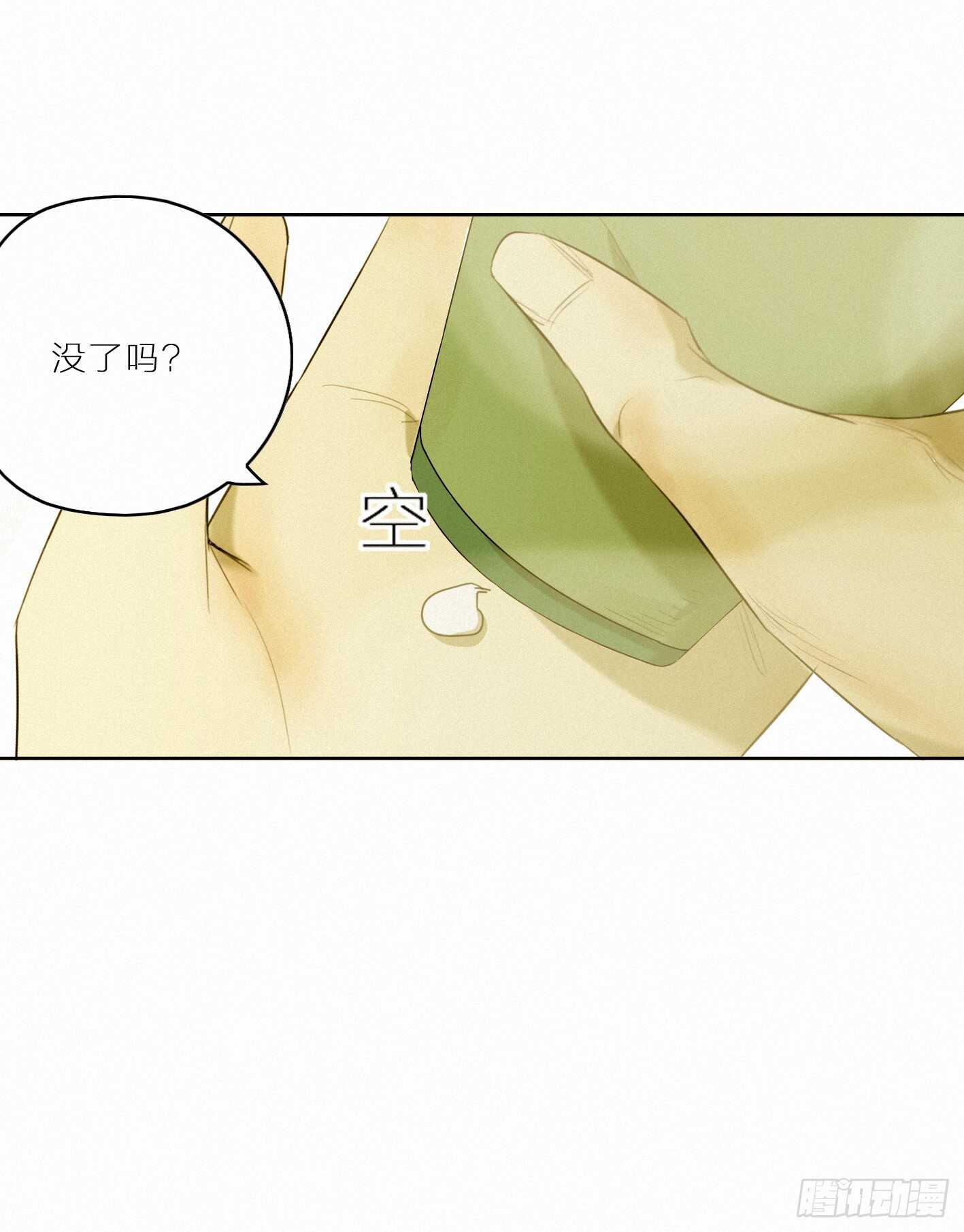 巧合还是阴谋(1/2)-第18话