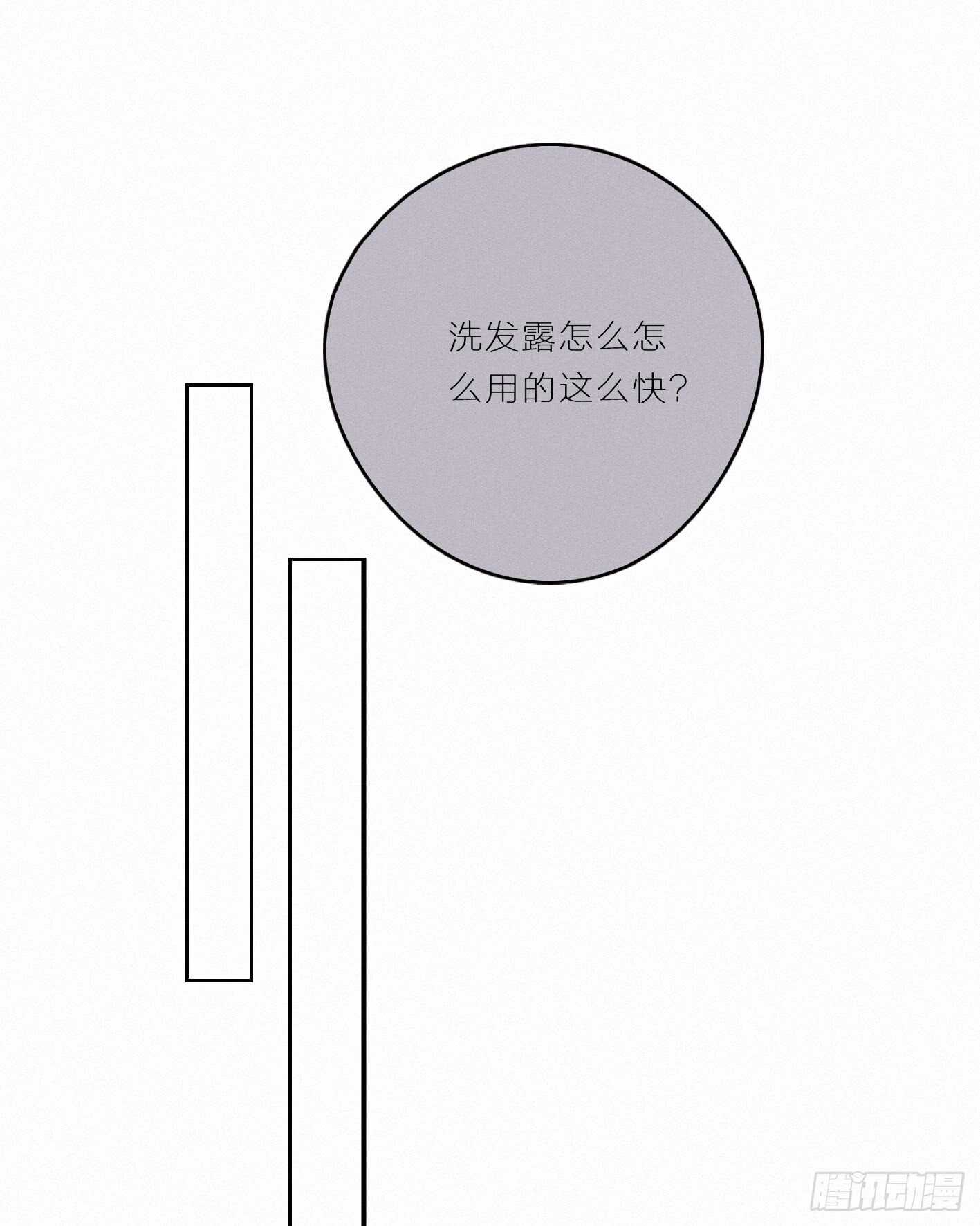 巧合还是阴谋(1/2)-第18话