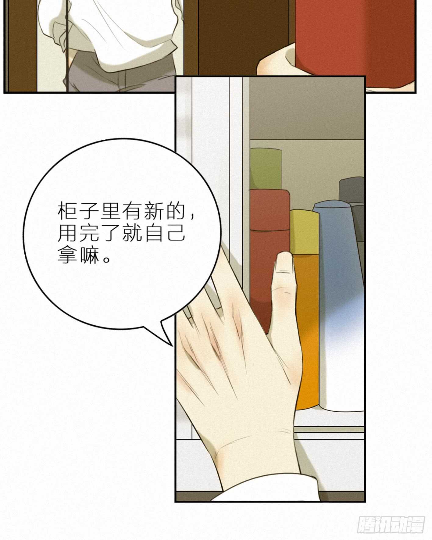 巧合还是阴谋(1/2)-第18话