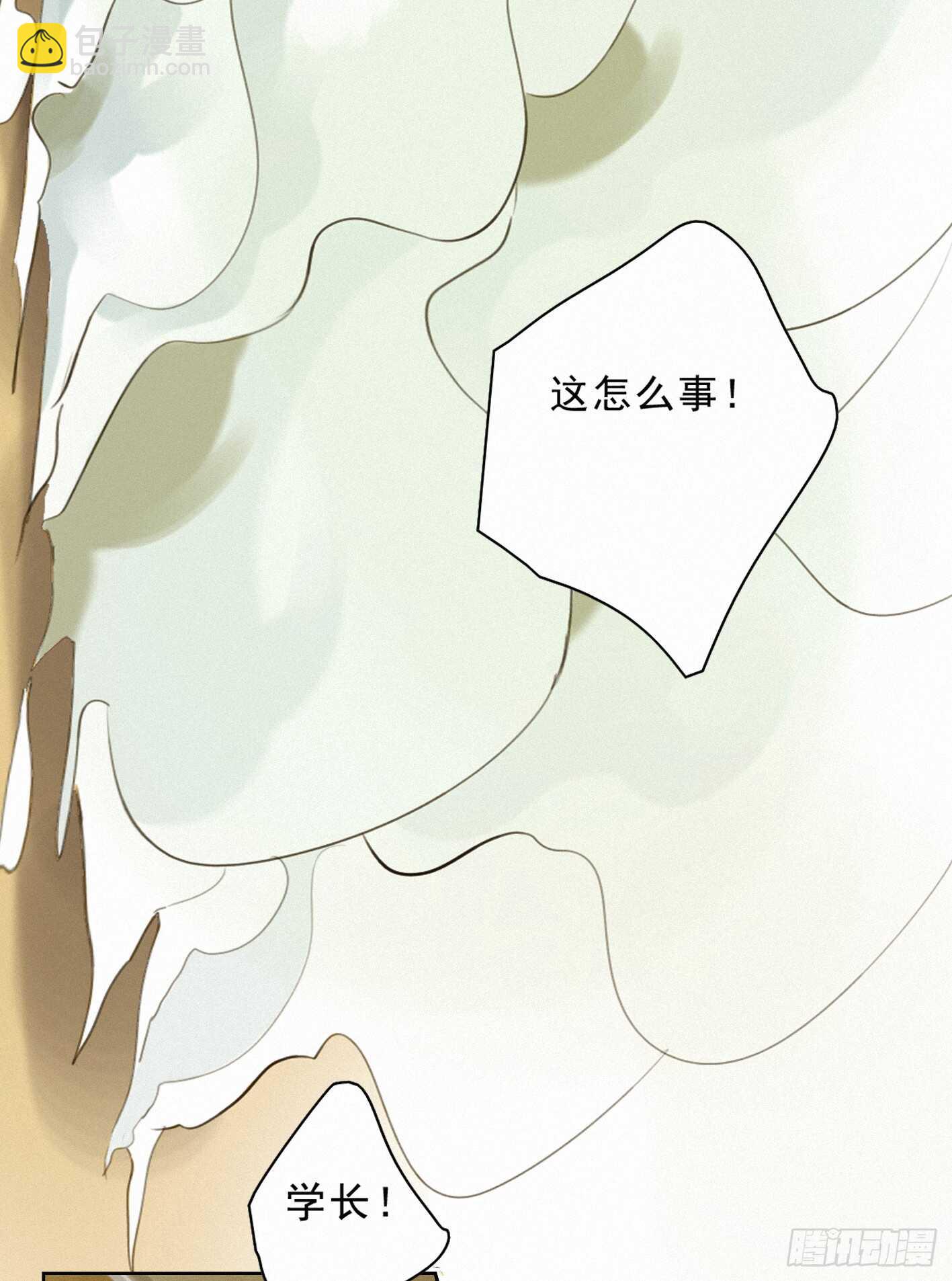 巧合还是阴谋(1/2)-第18话