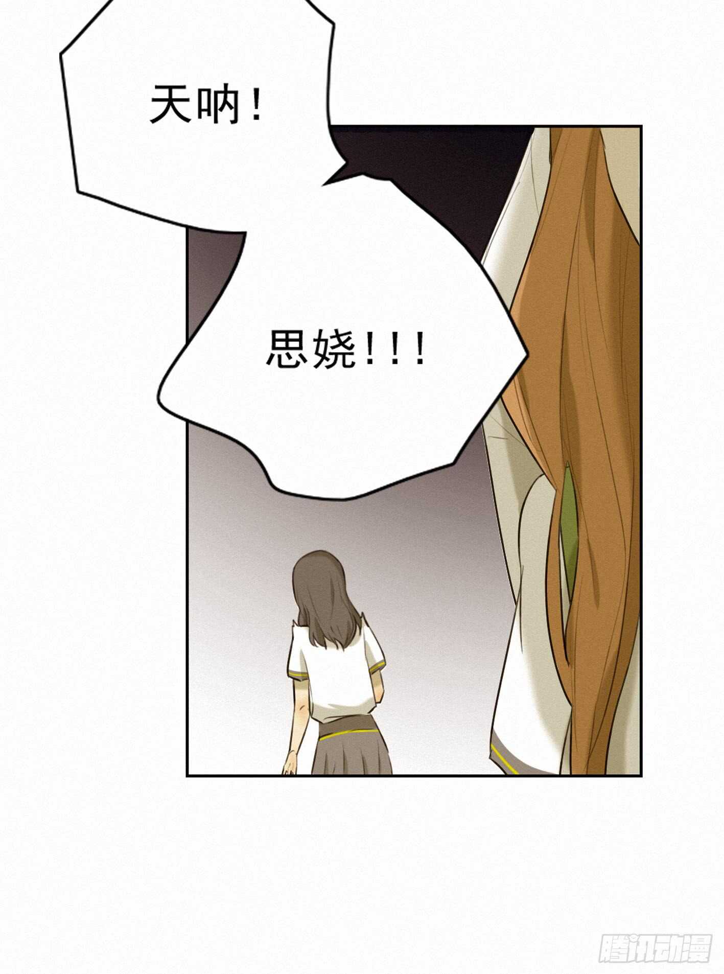 巧合还是阴谋(1/2)-第18话