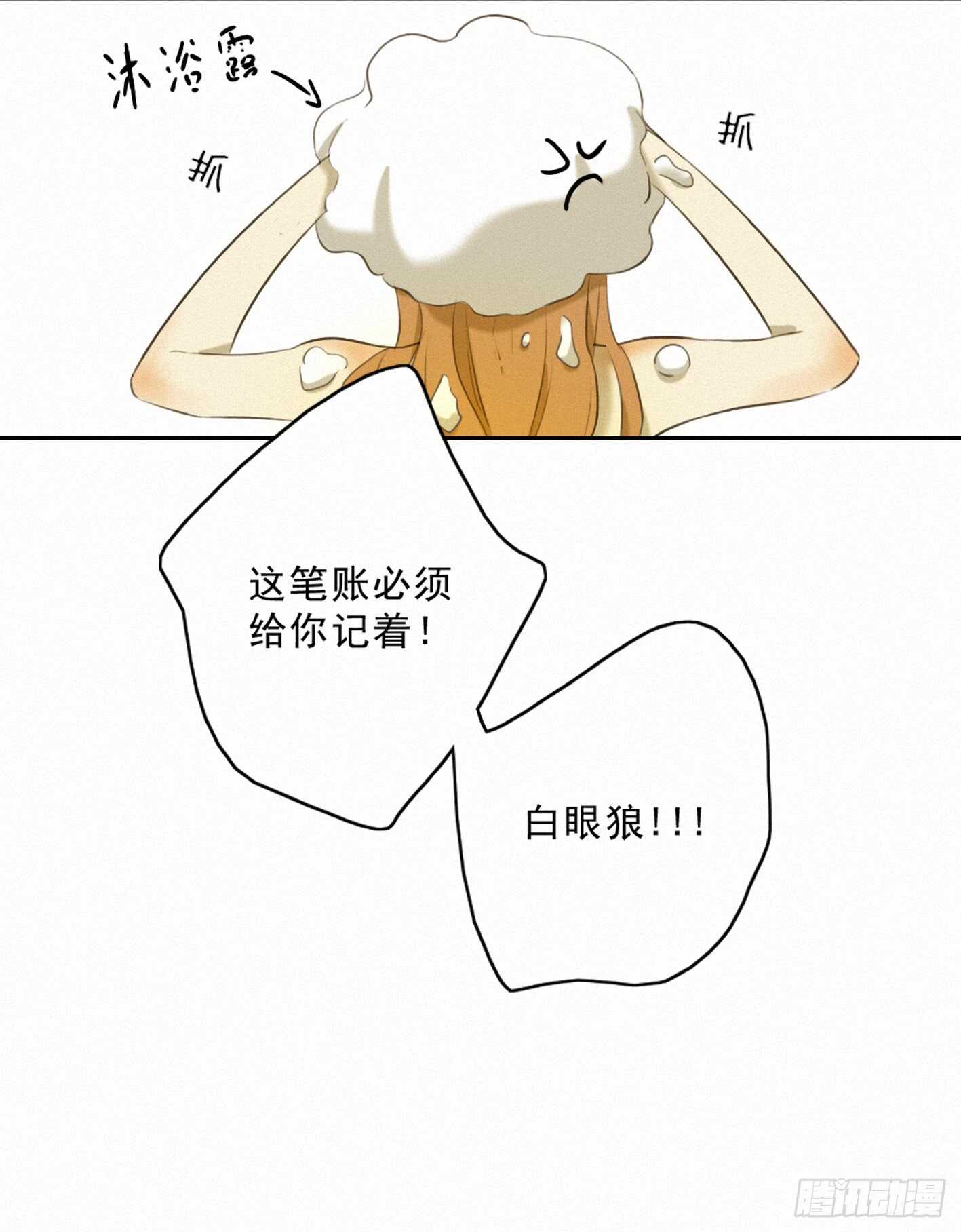 巧合还是阴谋(1/2)-第18话