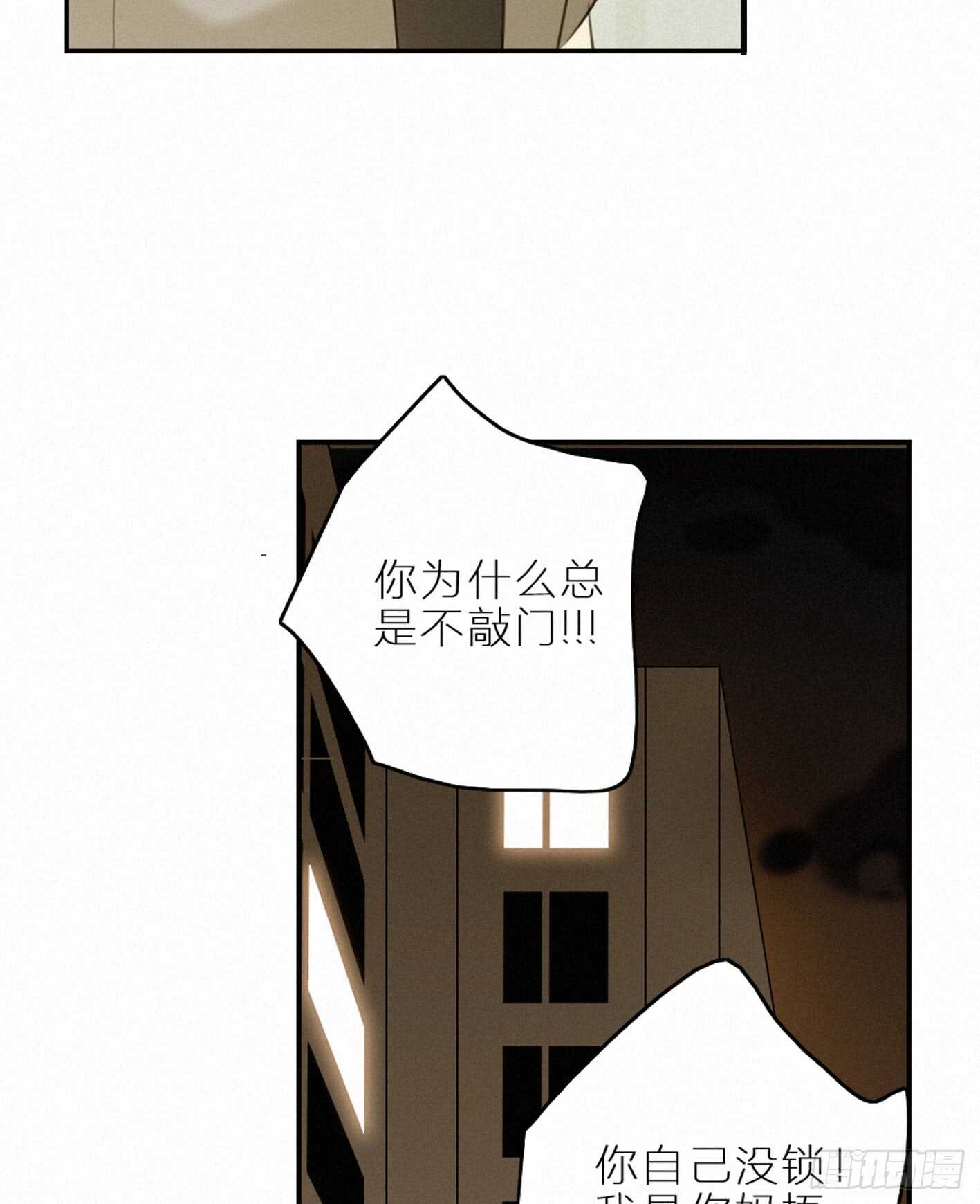 巧合还是阴谋(1/2)-第18话