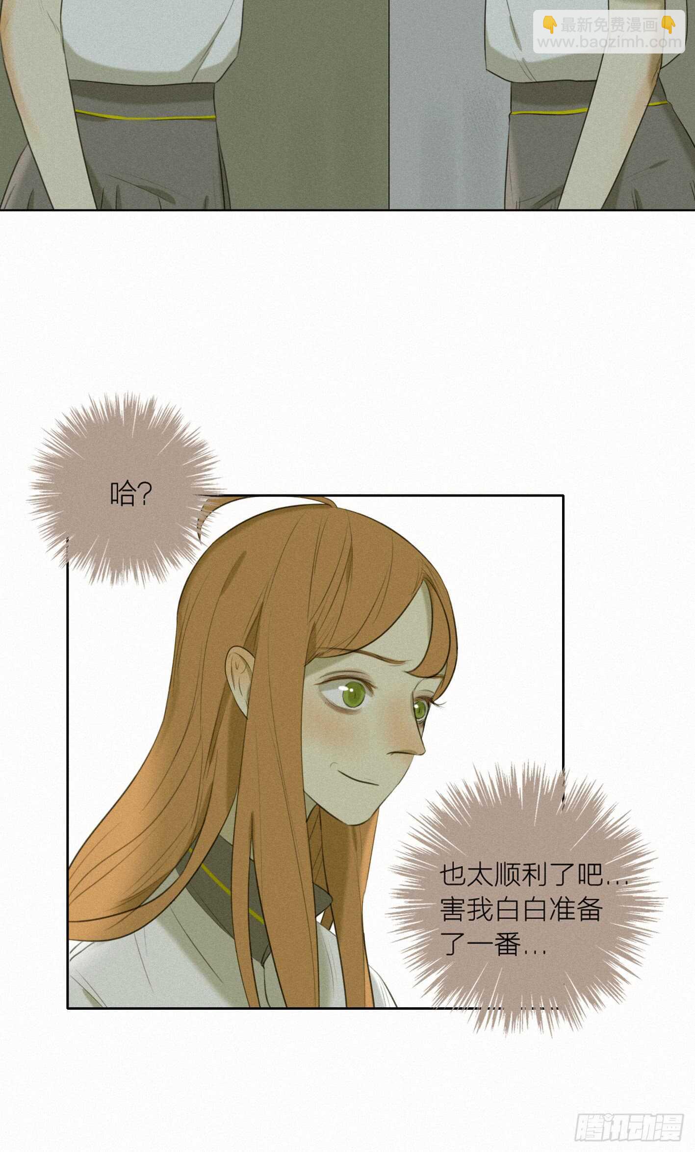 他不是你世界中的那个人(1/2)-第20话