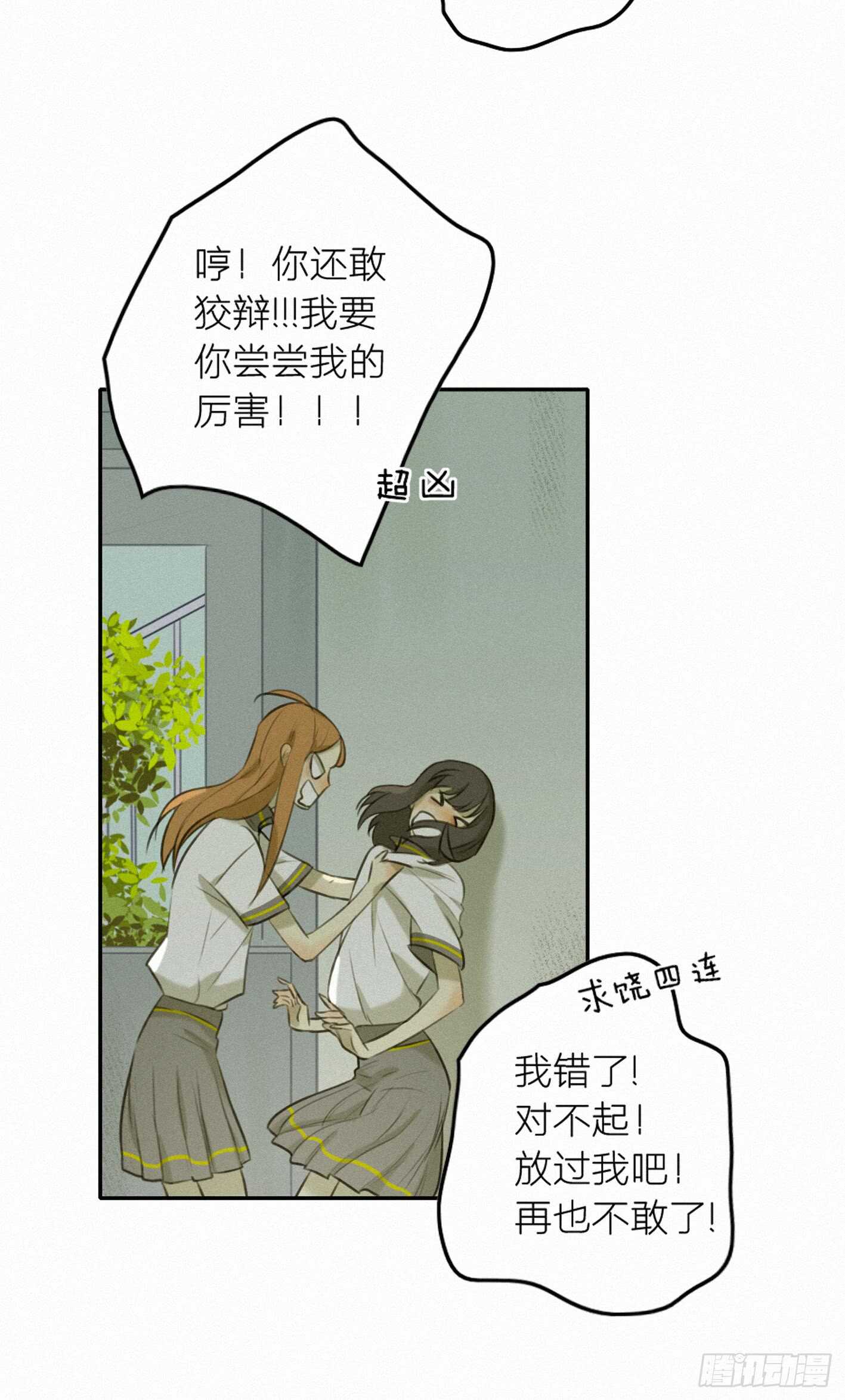 他不是你世界中的那个人(1/2)-第20话