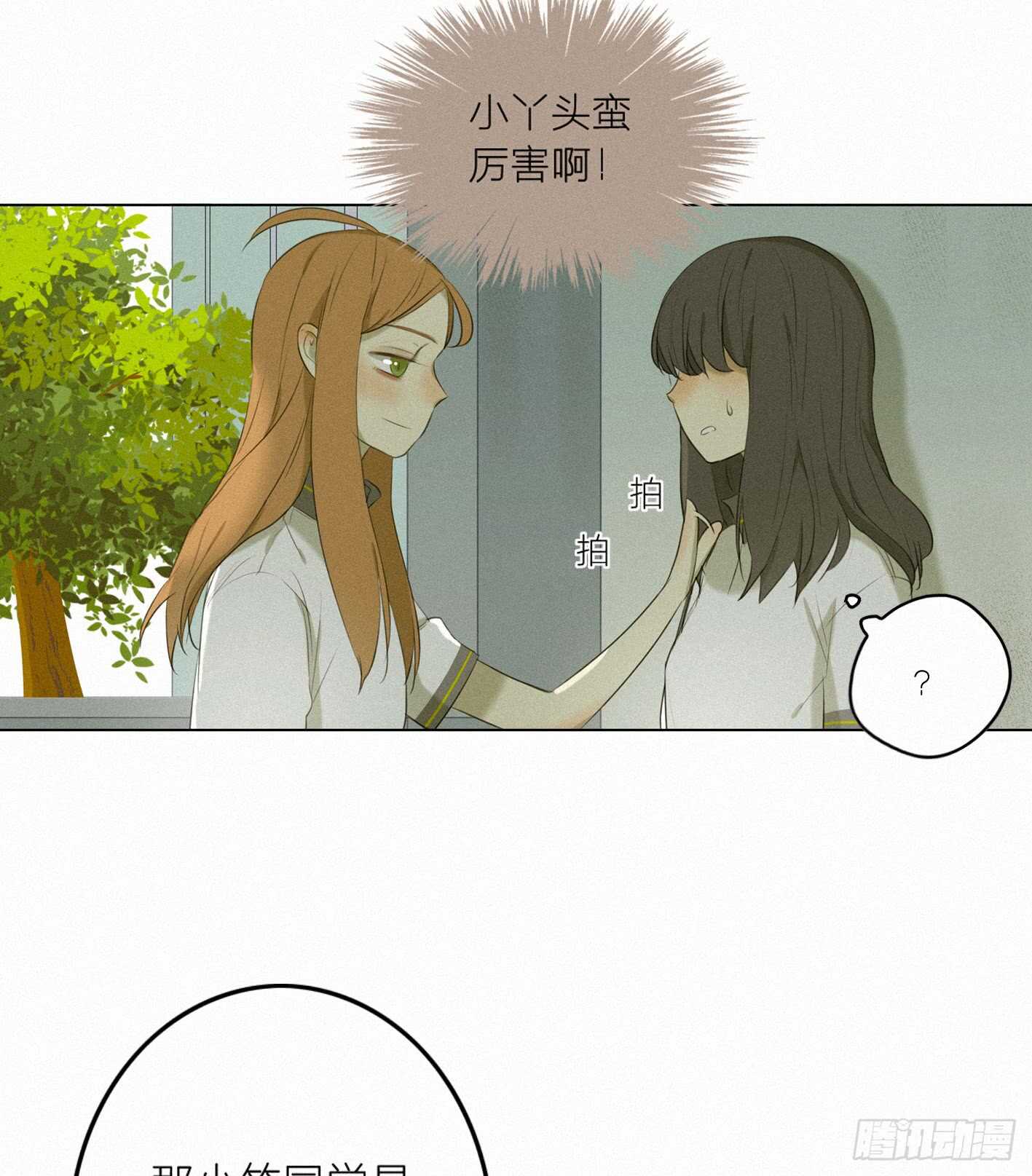 他不是你世界中的那个人(1/2)-第20话