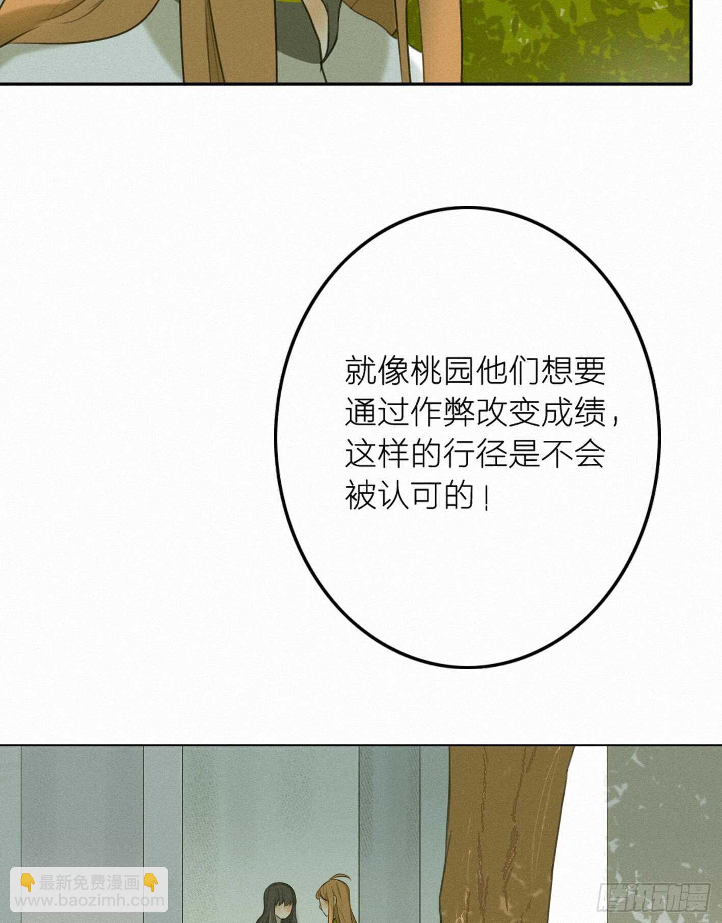 他不是你世界中的那个人(1/2)-第20话