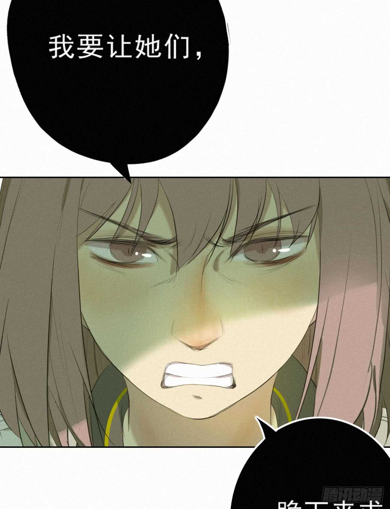 他不是你世界中的那个人(1/2)-第20话