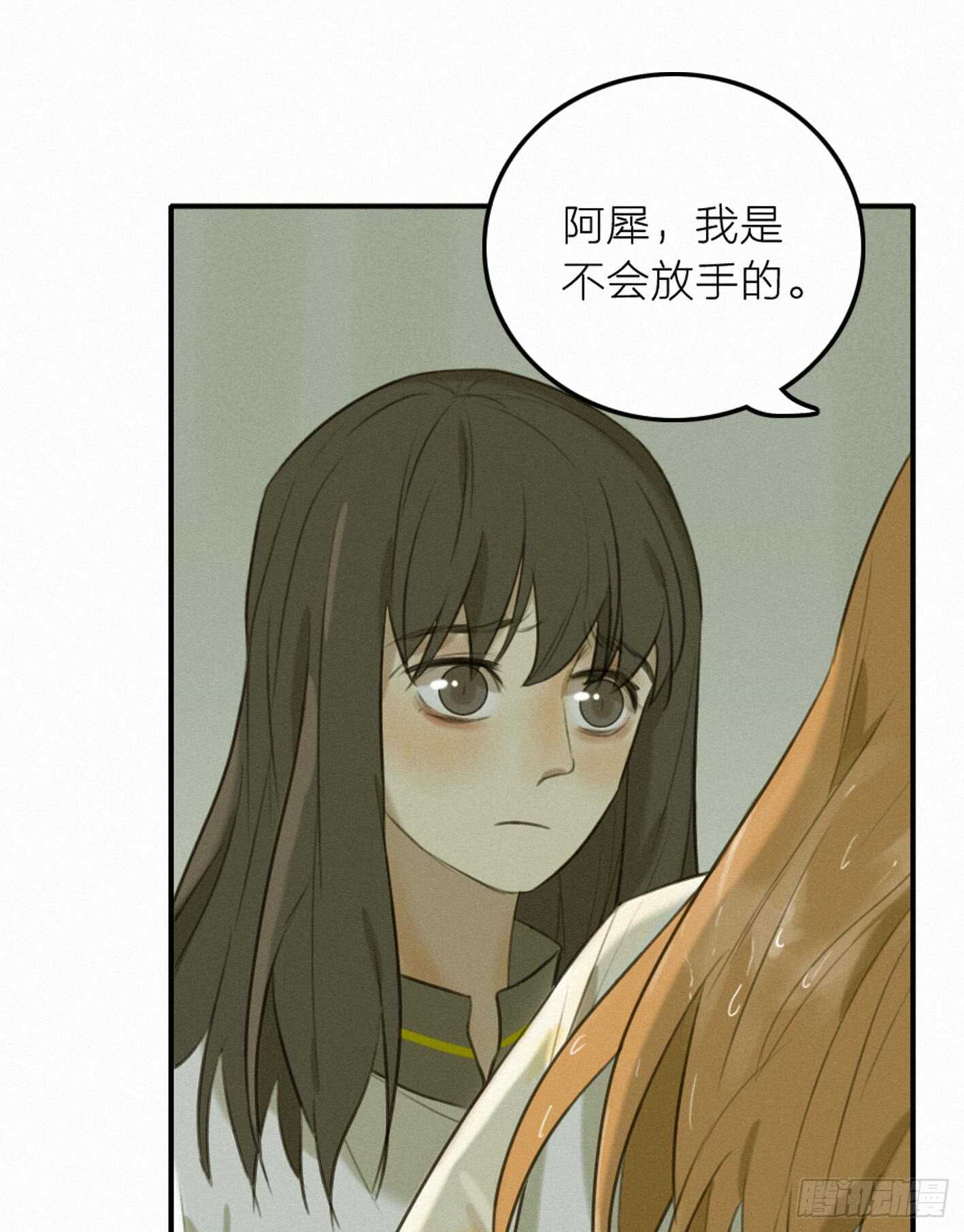 他不是你世界中的那个人(1/2)-第20话