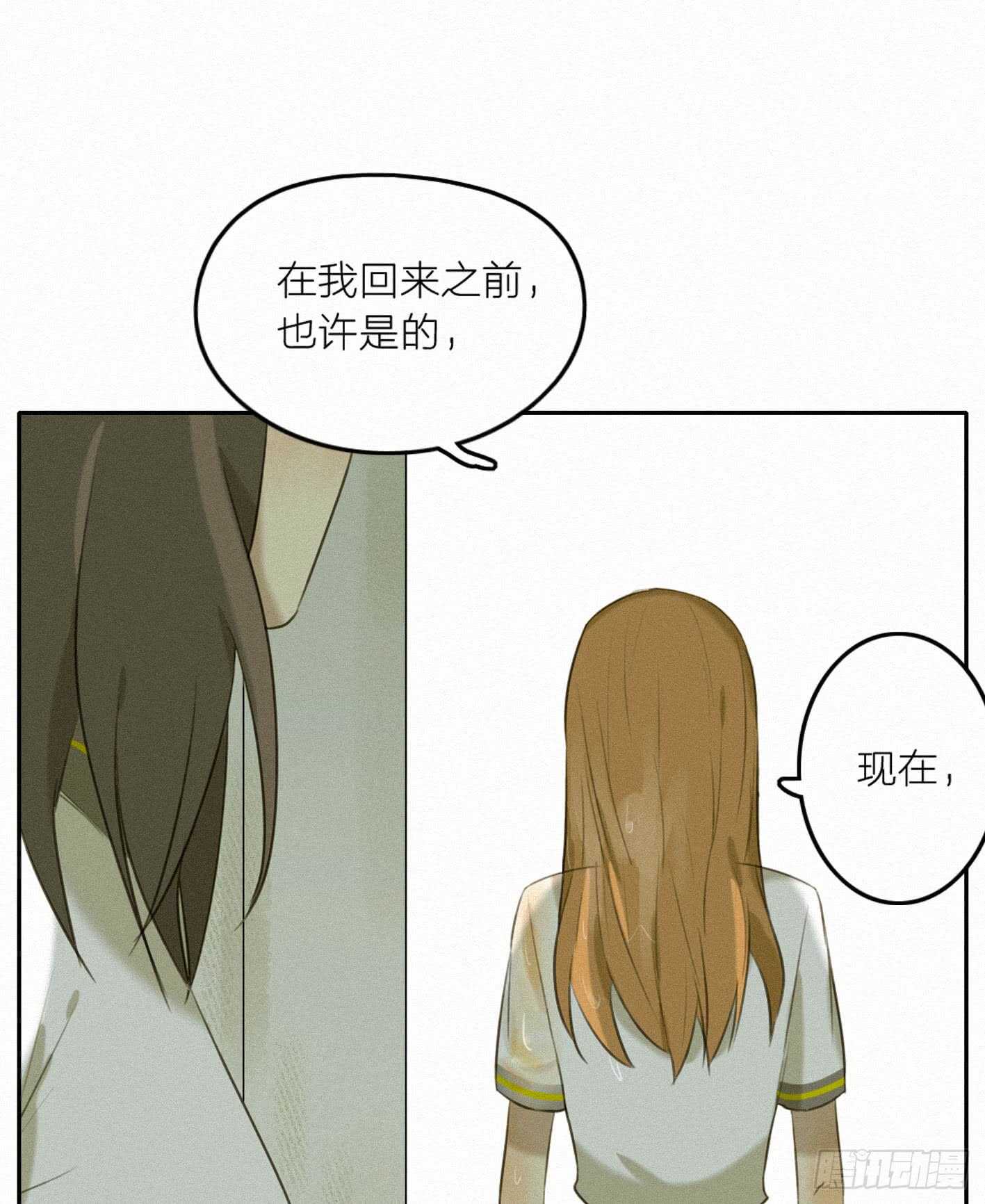 他不是你世界中的那个人(1/2)-第20话