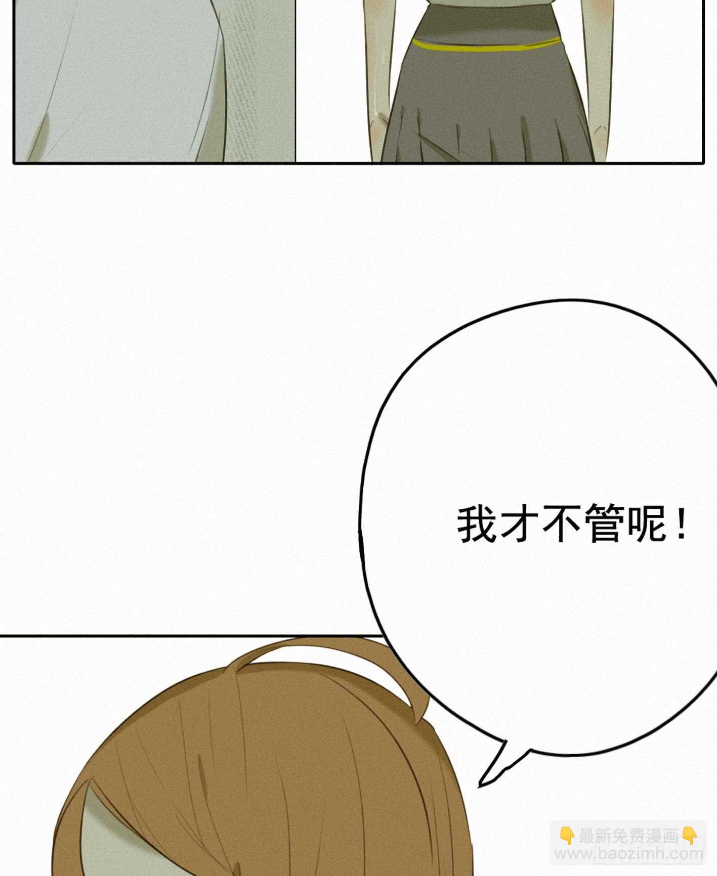 他不是你世界中的那个人(1/2)-第20话