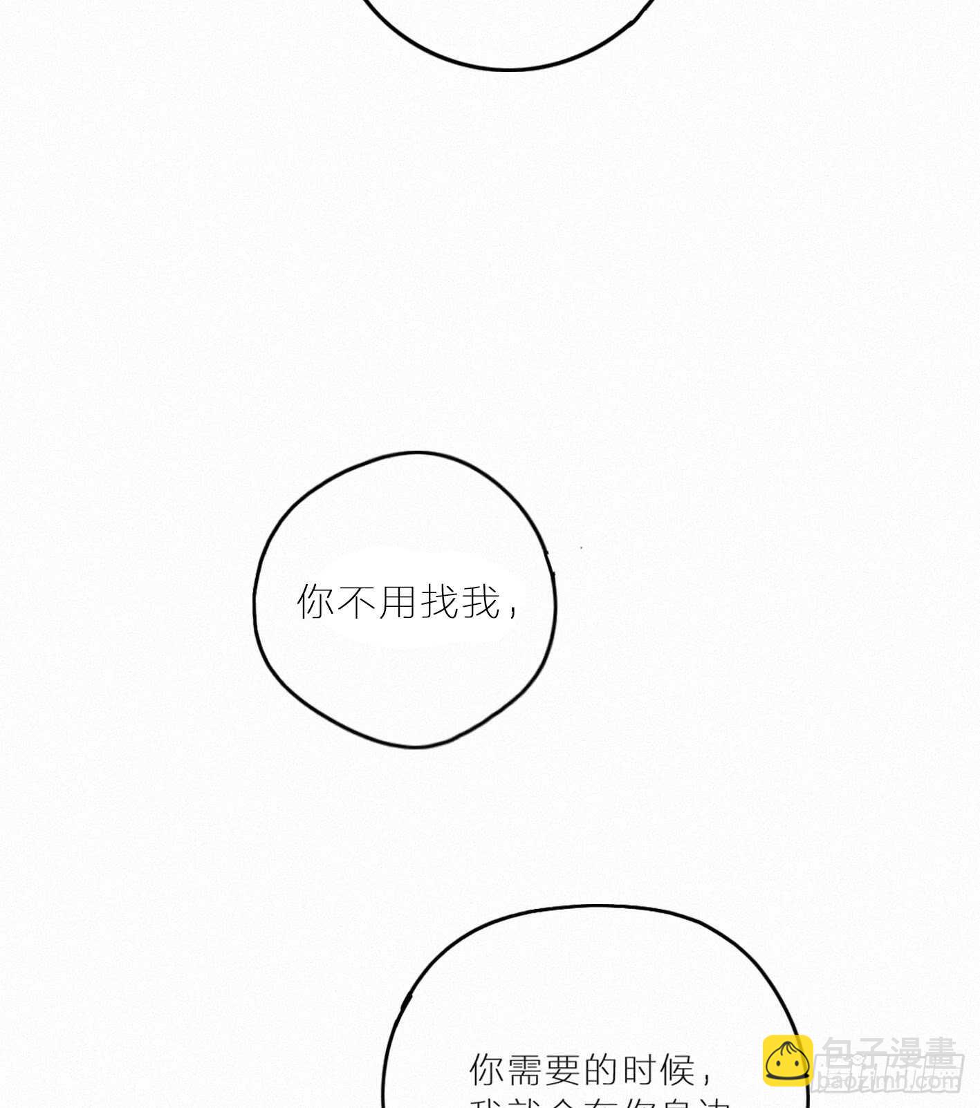 另有其人(1/2)-第22话