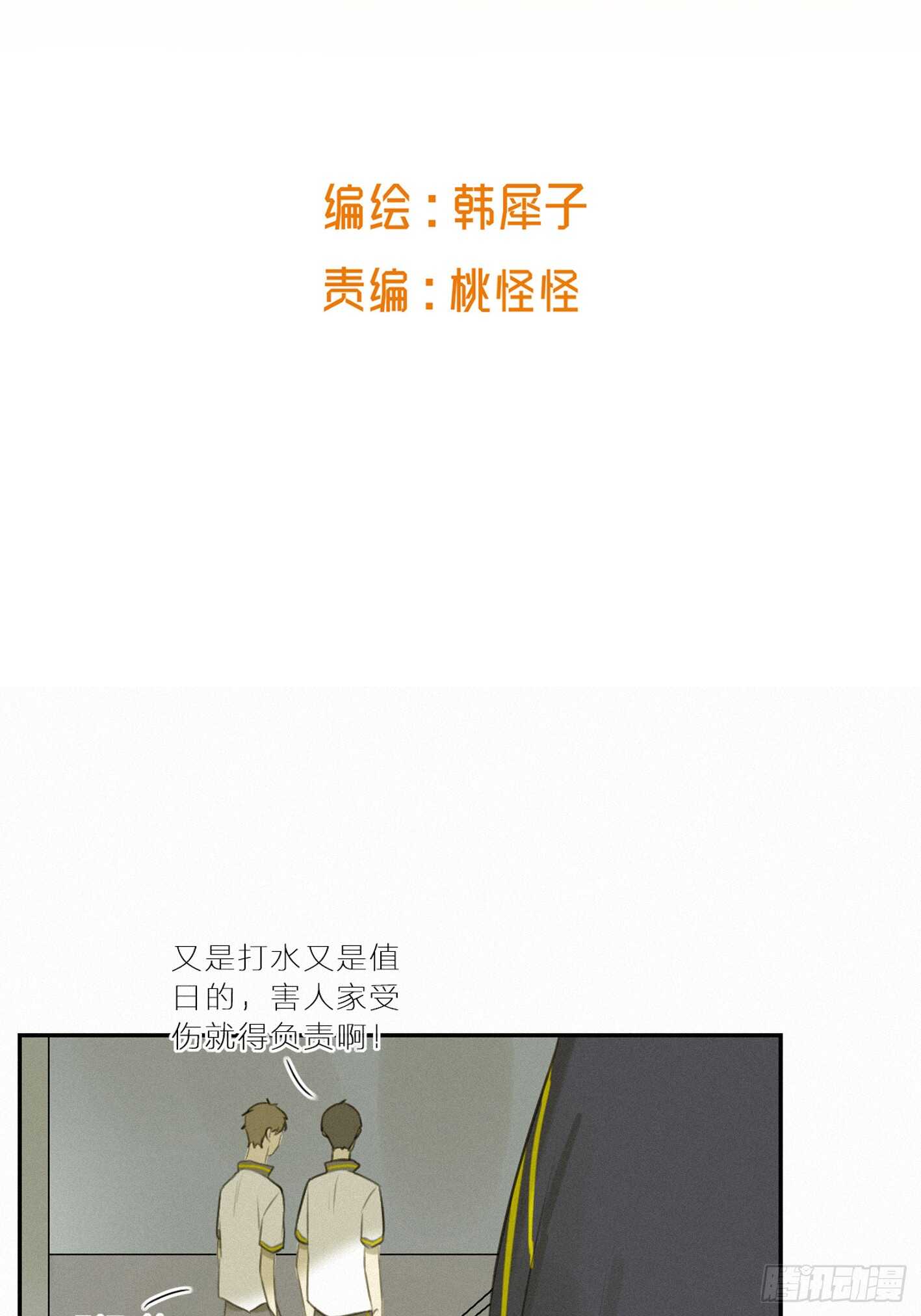 另有其人(1/2)-第22话