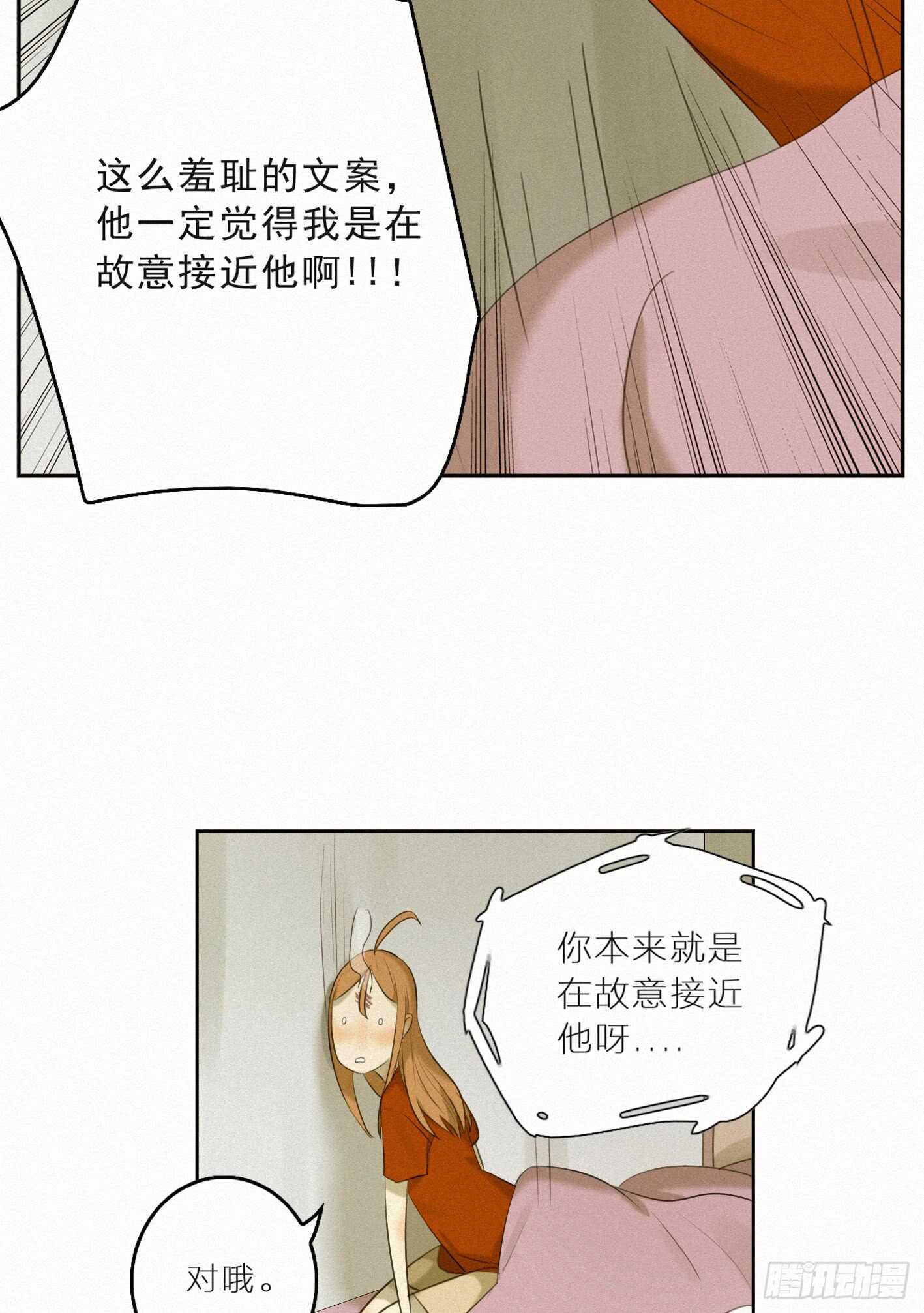 另有其人(1/2)-第22话