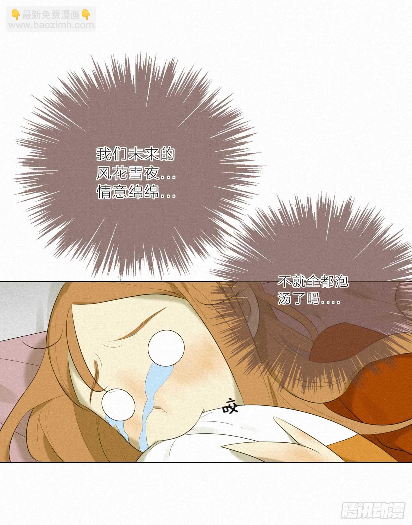 另有其人(1/2)-第22话