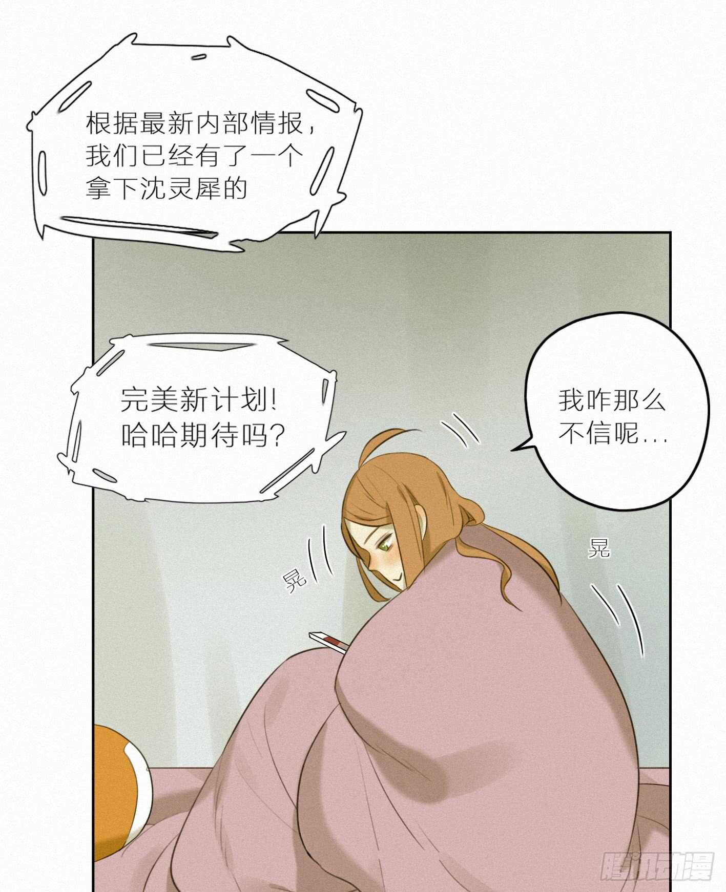 另有其人(1/2)-第22话