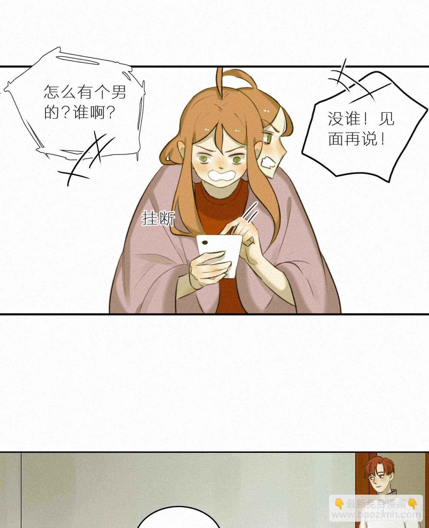 另有其人(1/2)-第22话