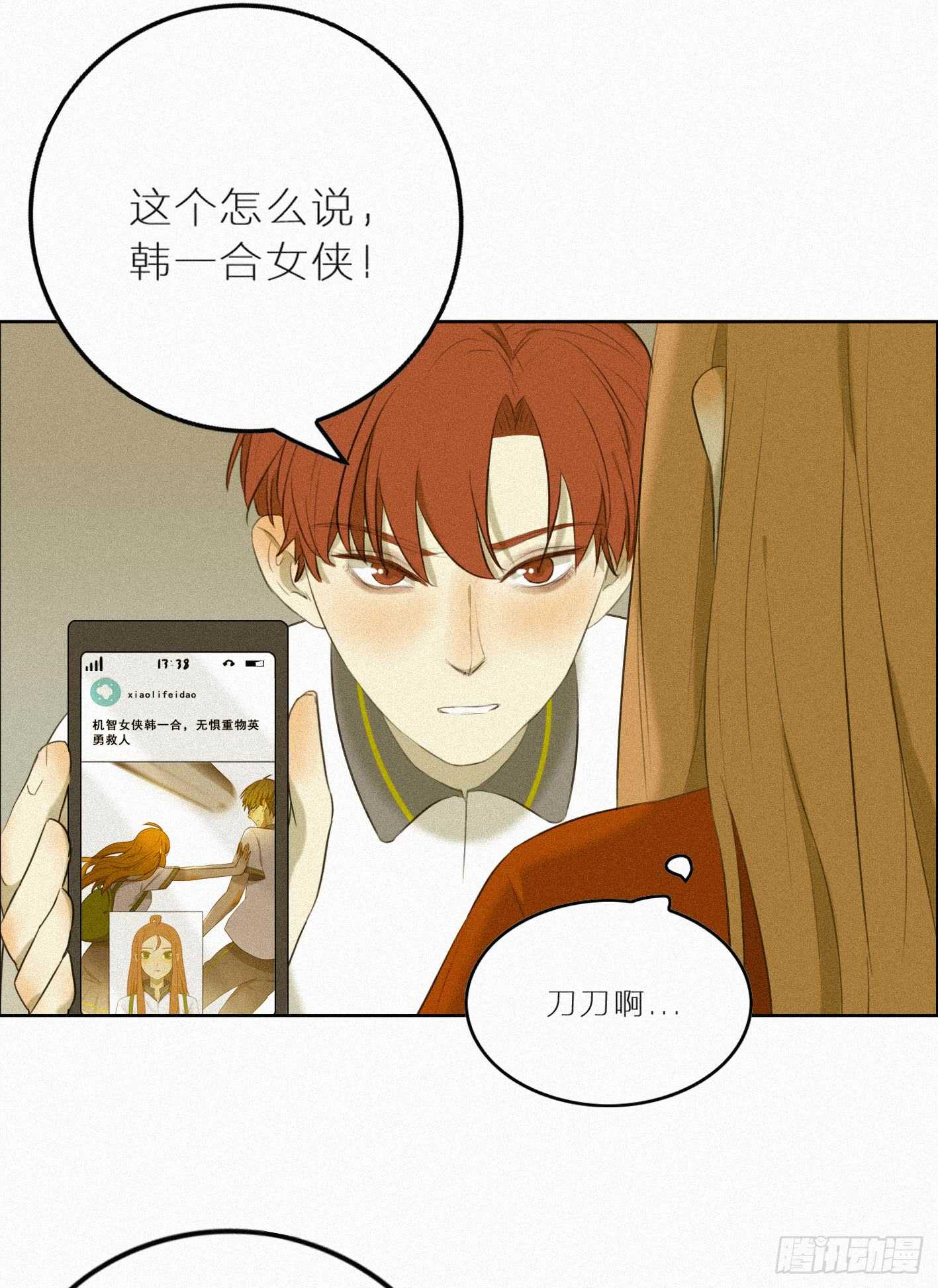 另有其人(1/2)-第22话