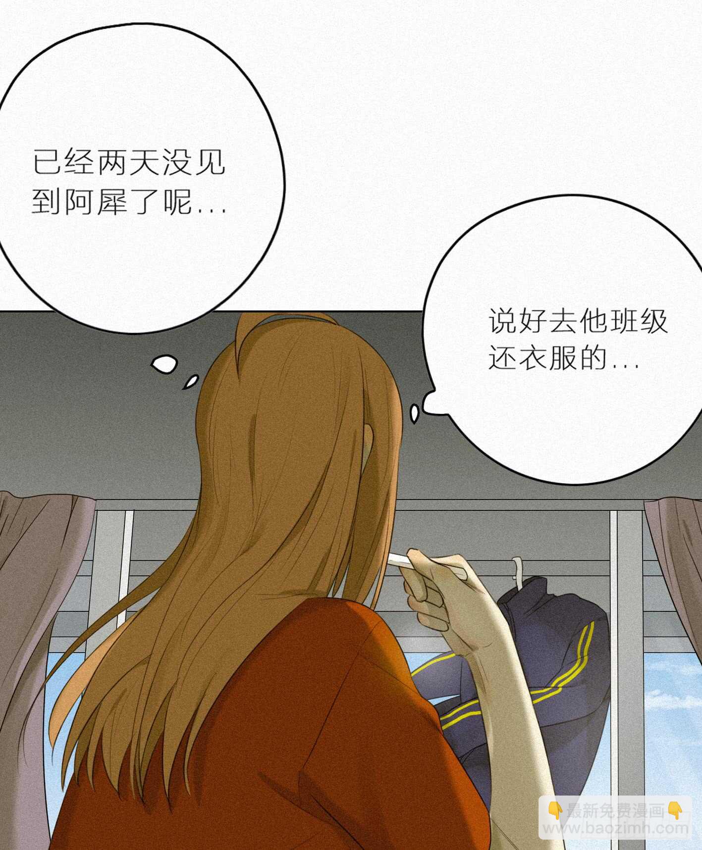 另有其人(1/2)-第22话